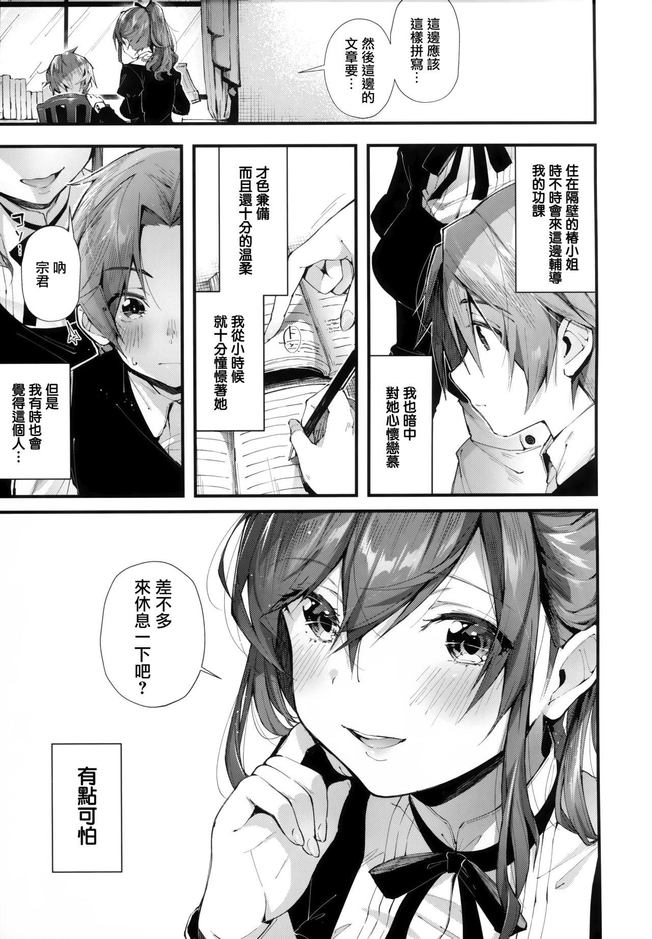 がーるずらっしゅ + 虎穴&amp;蜜瓜特典[水平線]  [中国翻訳](237页)