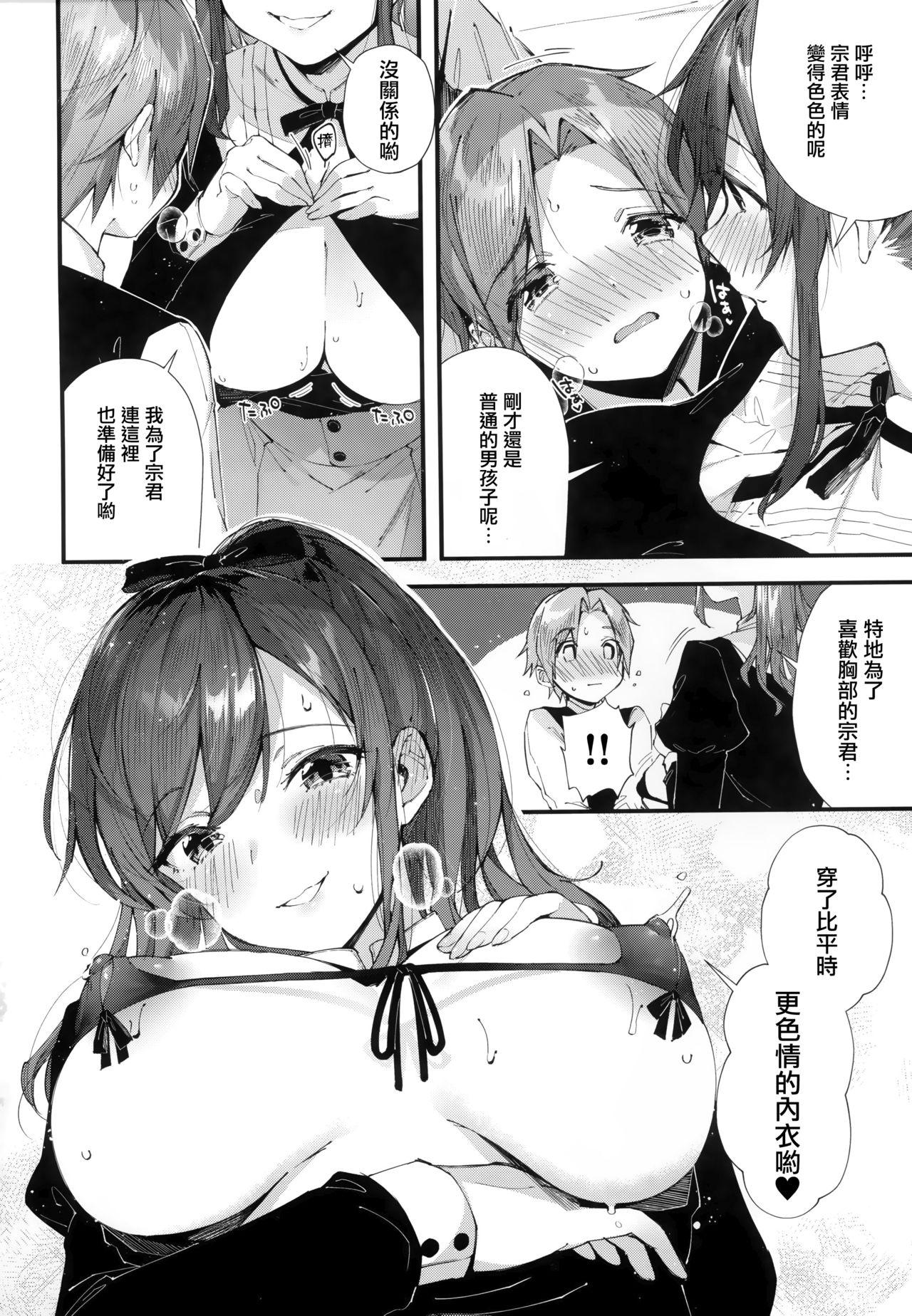 がーるずらっしゅ + 虎穴&amp;蜜瓜特典[水平線]  [中国翻訳](237页)