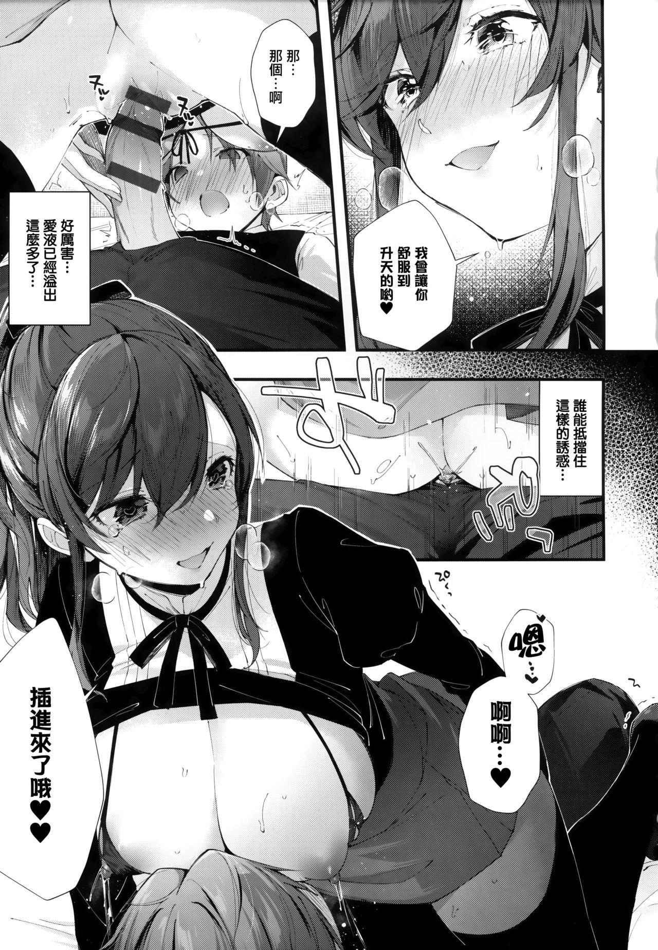 がーるずらっしゅ + 虎穴&amp;蜜瓜特典[水平線]  [中国翻訳](237页)