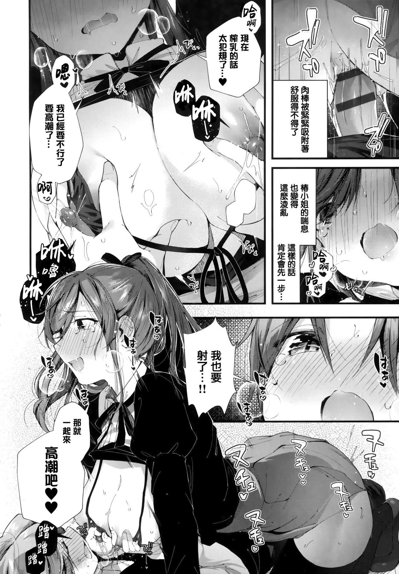 がーるずらっしゅ + 虎穴&amp;蜜瓜特典[水平線]  [中国翻訳](237页)