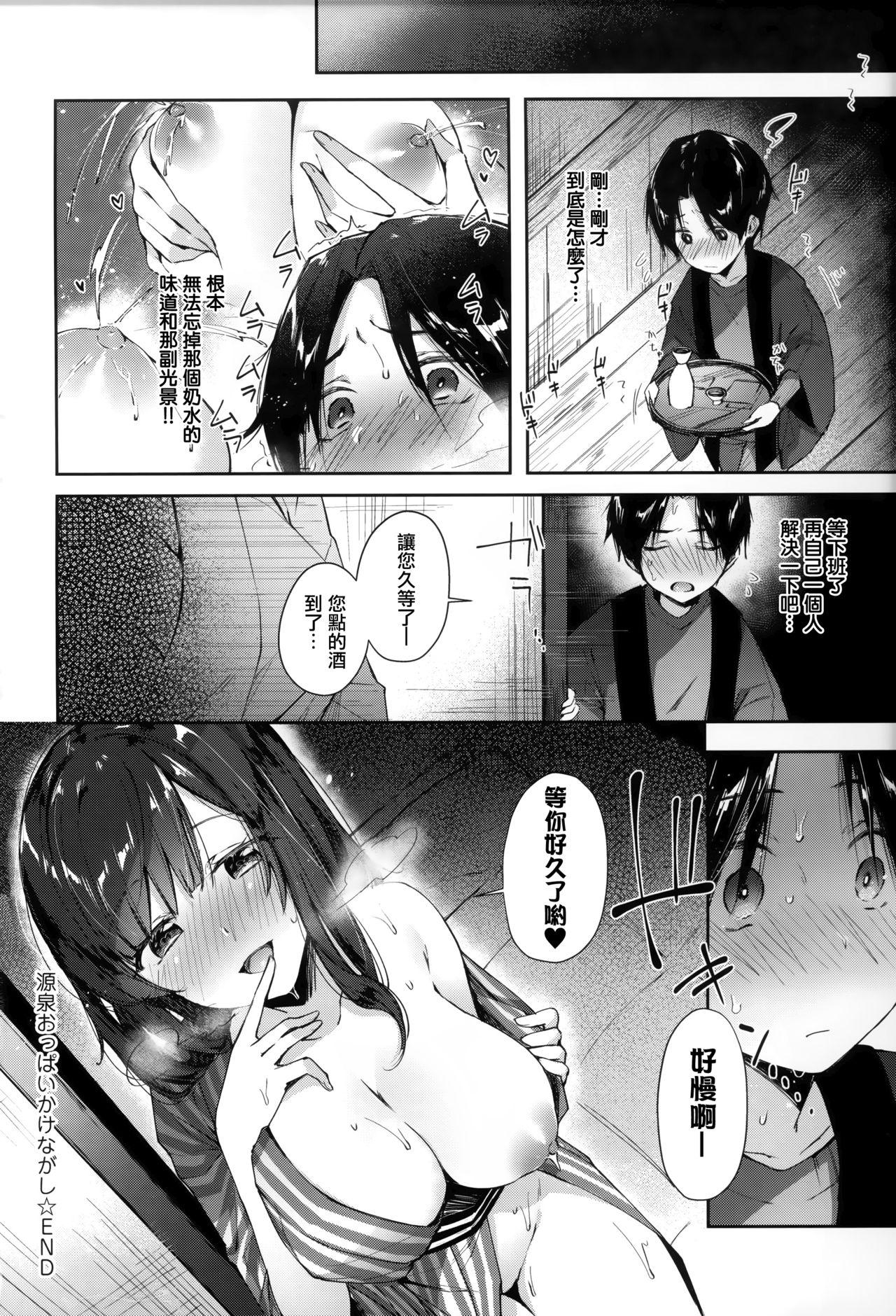 がーるずらっしゅ + 虎穴&amp;蜜瓜特典[水平線]  [中国翻訳](237页)