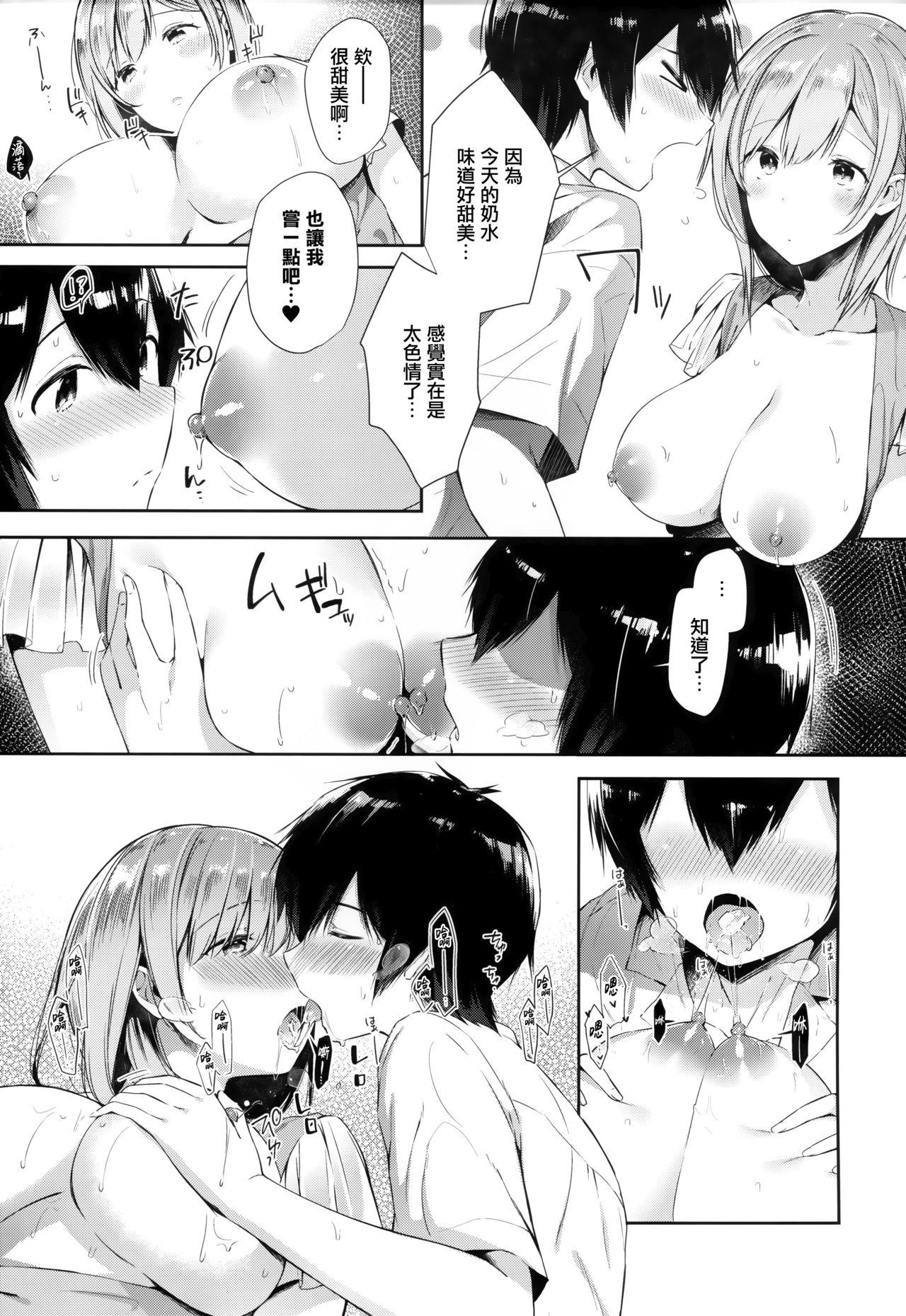 がーるずらっしゅ + 虎穴&amp;蜜瓜特典[水平線]  [中国翻訳](237页)