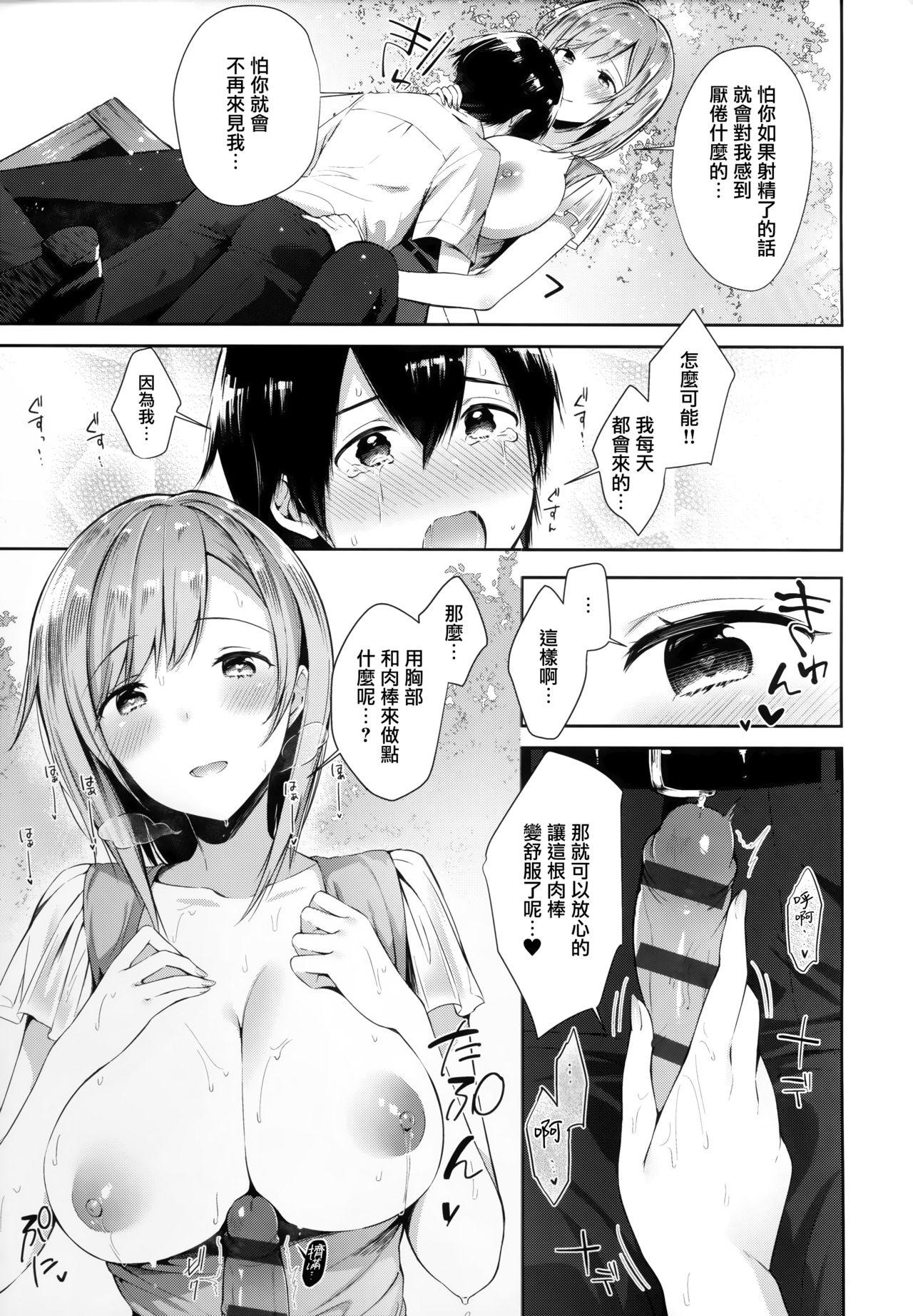 がーるずらっしゅ + 虎穴&amp;蜜瓜特典[水平線]  [中国翻訳](237页)