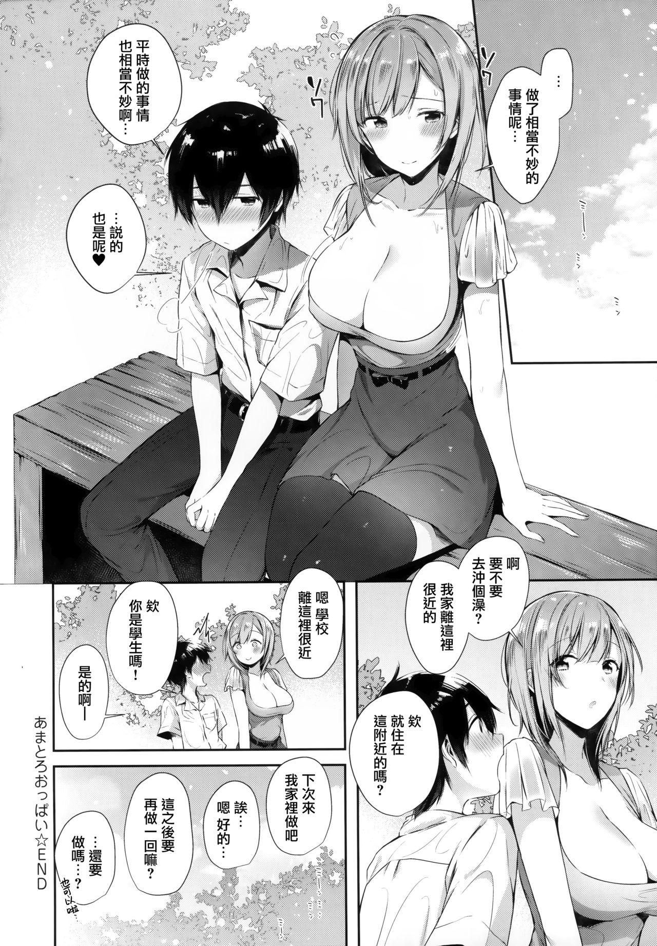 がーるずらっしゅ + 虎穴&amp;蜜瓜特典[水平線]  [中国翻訳](237页)