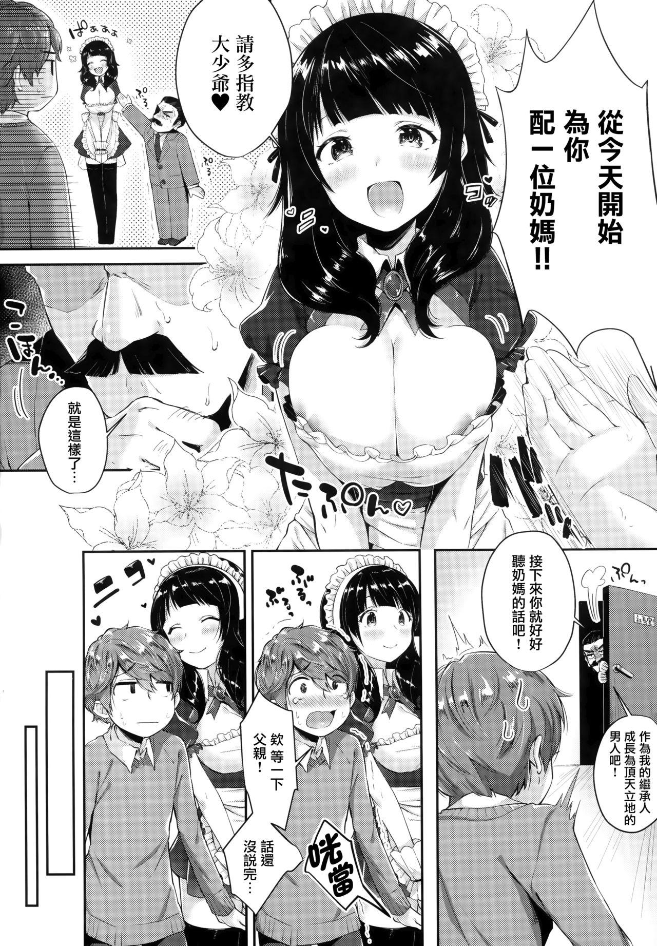 がーるずらっしゅ + 虎穴&amp;蜜瓜特典[水平線]  [中国翻訳](237页)