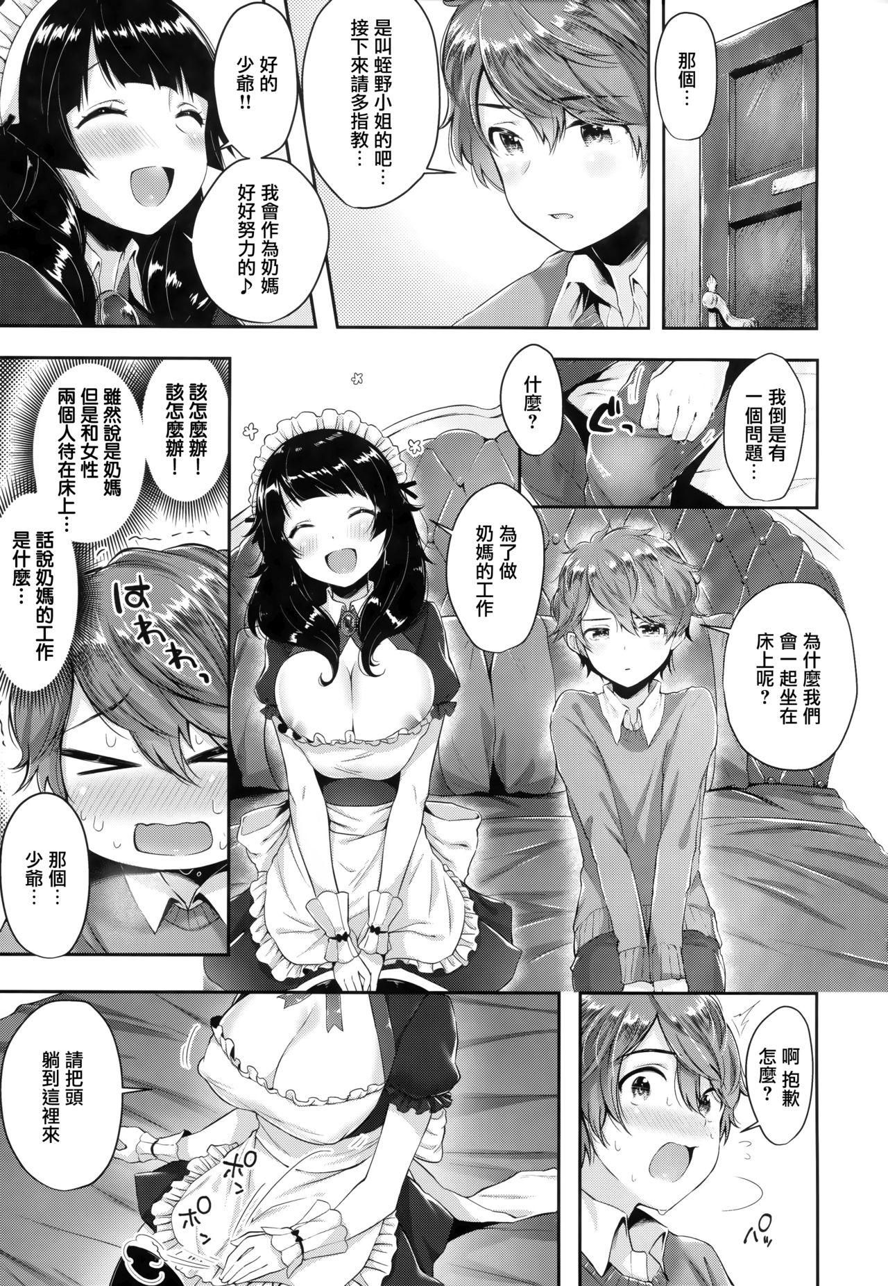 がーるずらっしゅ + 虎穴&amp;蜜瓜特典[水平線]  [中国翻訳](237页)