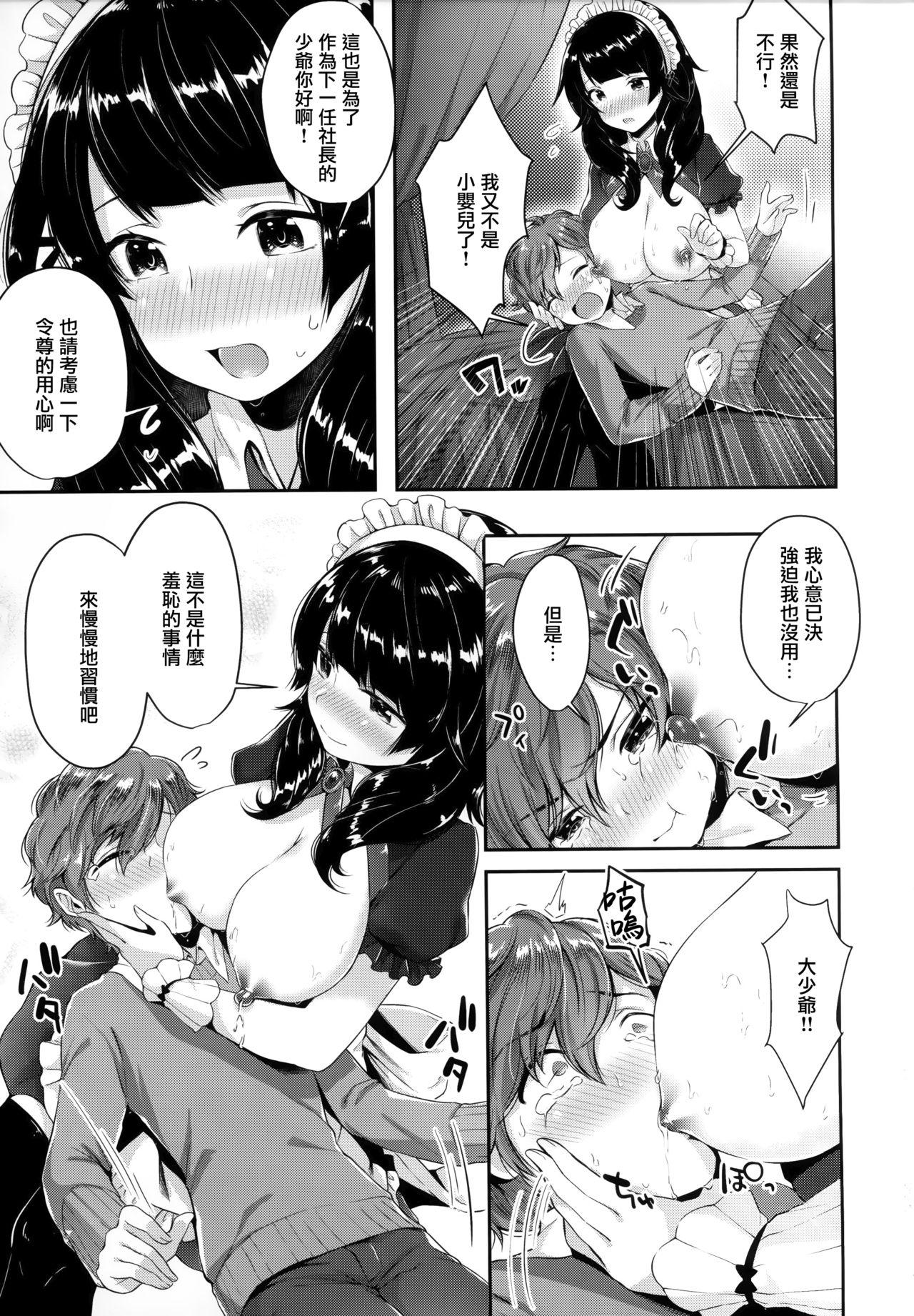 がーるずらっしゅ + 虎穴&amp;蜜瓜特典[水平線]  [中国翻訳](237页)