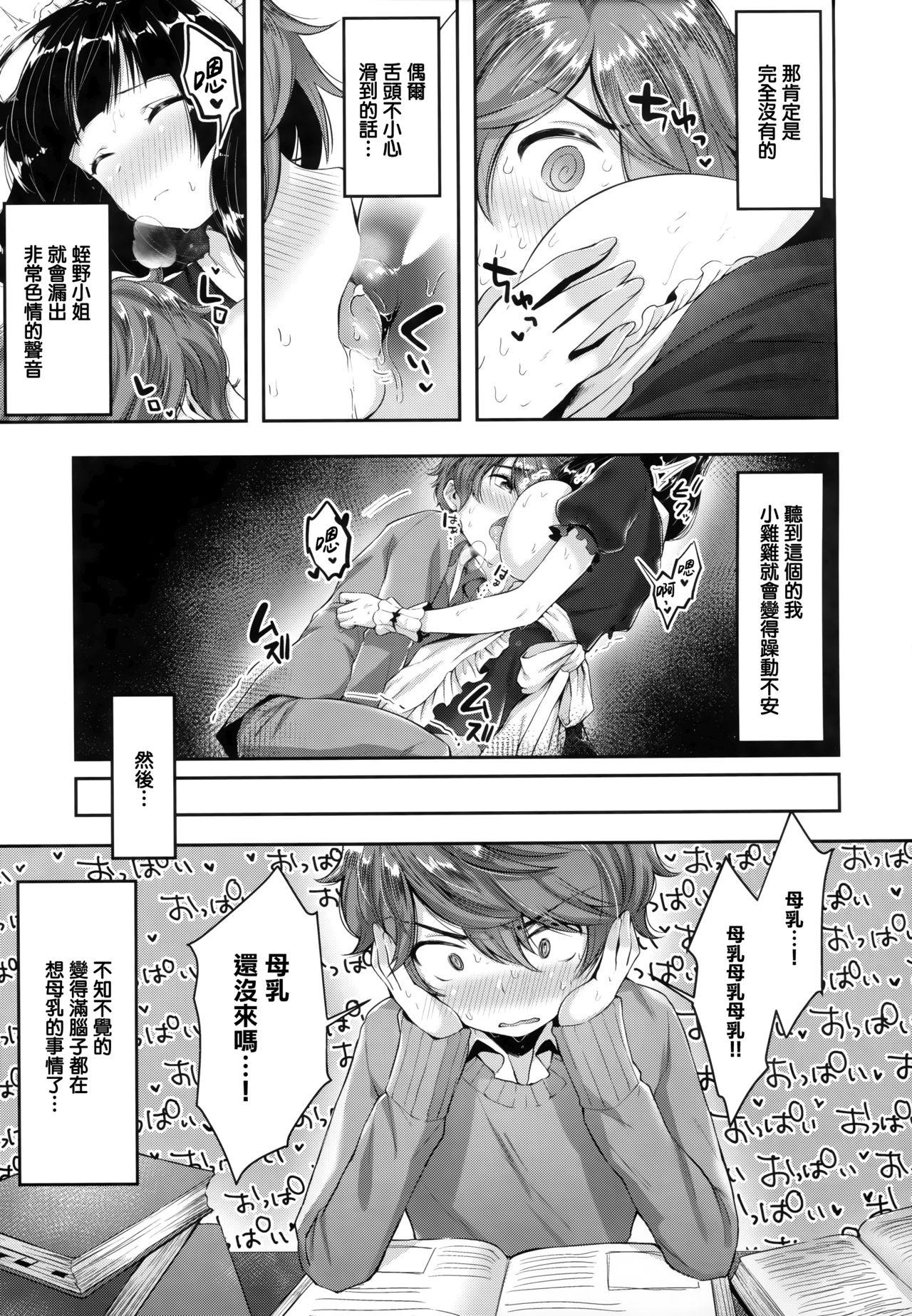 がーるずらっしゅ + 虎穴&amp;蜜瓜特典[水平線]  [中国翻訳](237页)