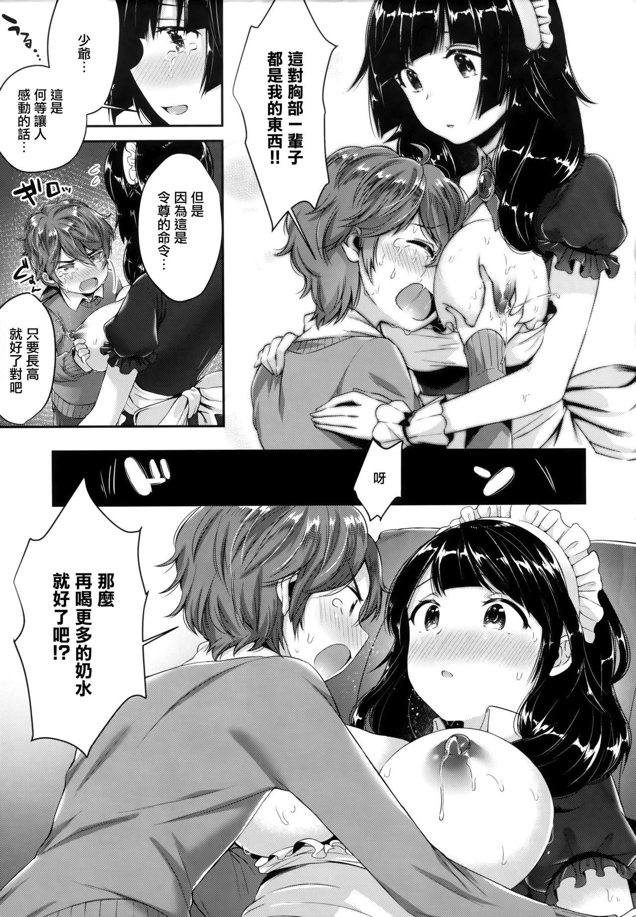 がーるずらっしゅ + 虎穴&amp;蜜瓜特典[水平線]  [中国翻訳](237页)