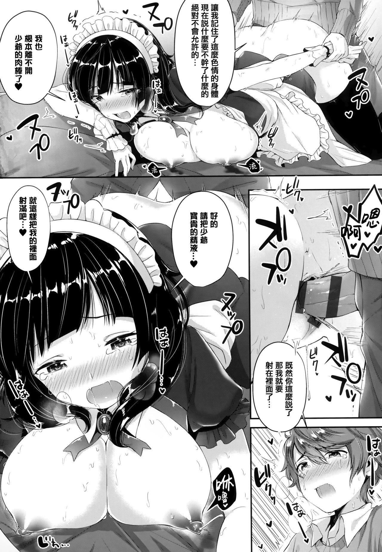 がーるずらっしゅ + 虎穴&amp;蜜瓜特典[水平線]  [中国翻訳](237页)