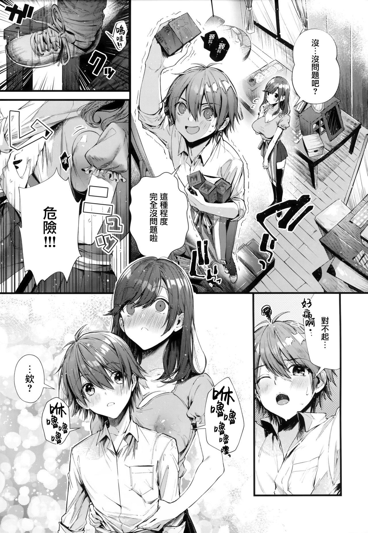 がーるずらっしゅ + 虎穴&amp;蜜瓜特典[水平線]  [中国翻訳](237页)