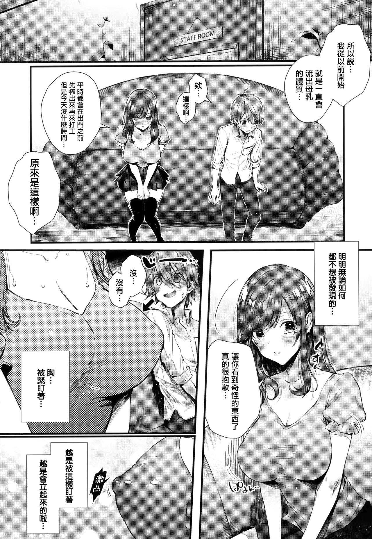 がーるずらっしゅ + 虎穴&amp;蜜瓜特典[水平線]  [中国翻訳](237页)