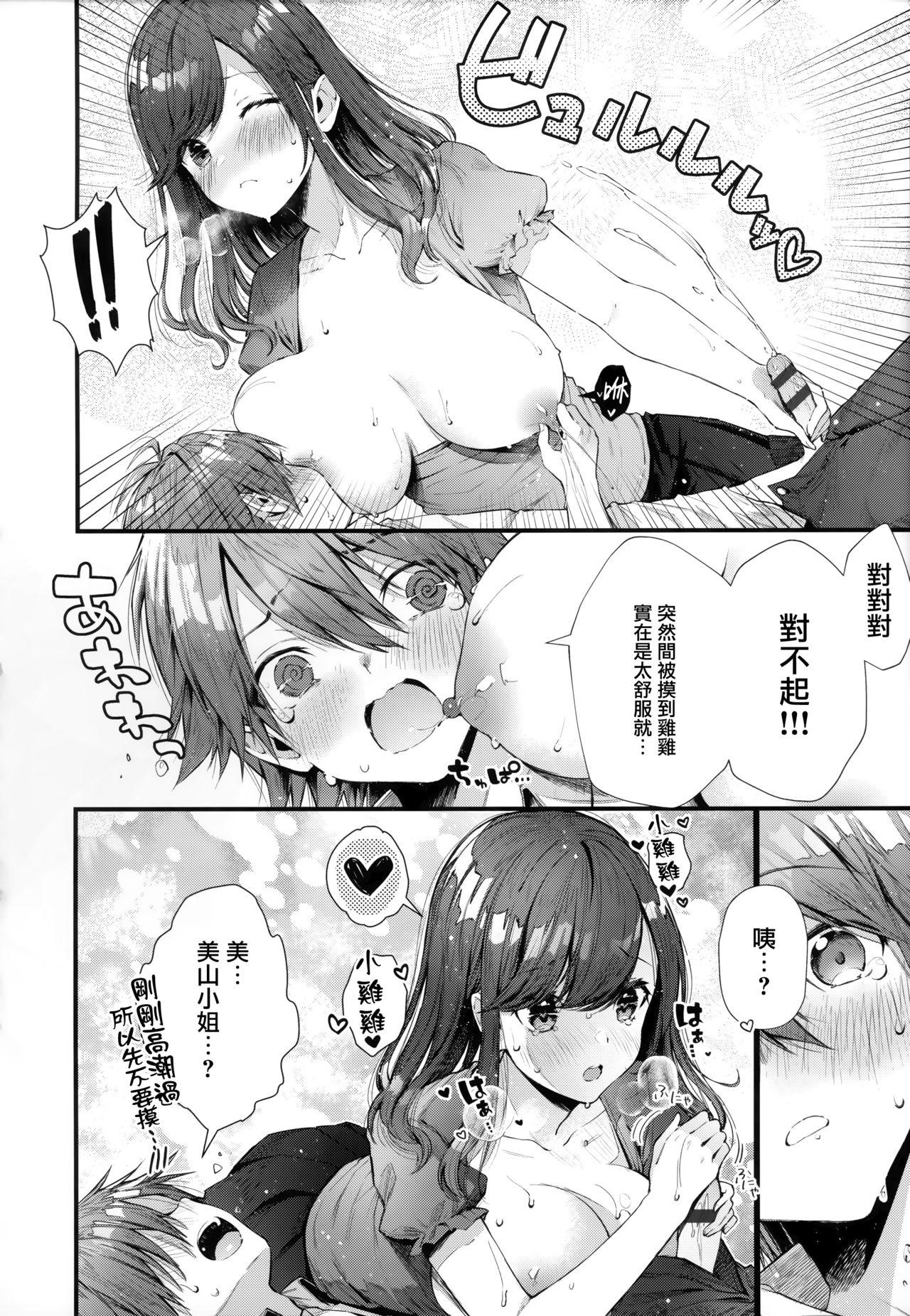 がーるずらっしゅ + 虎穴&amp;蜜瓜特典[水平線]  [中国翻訳](237页)