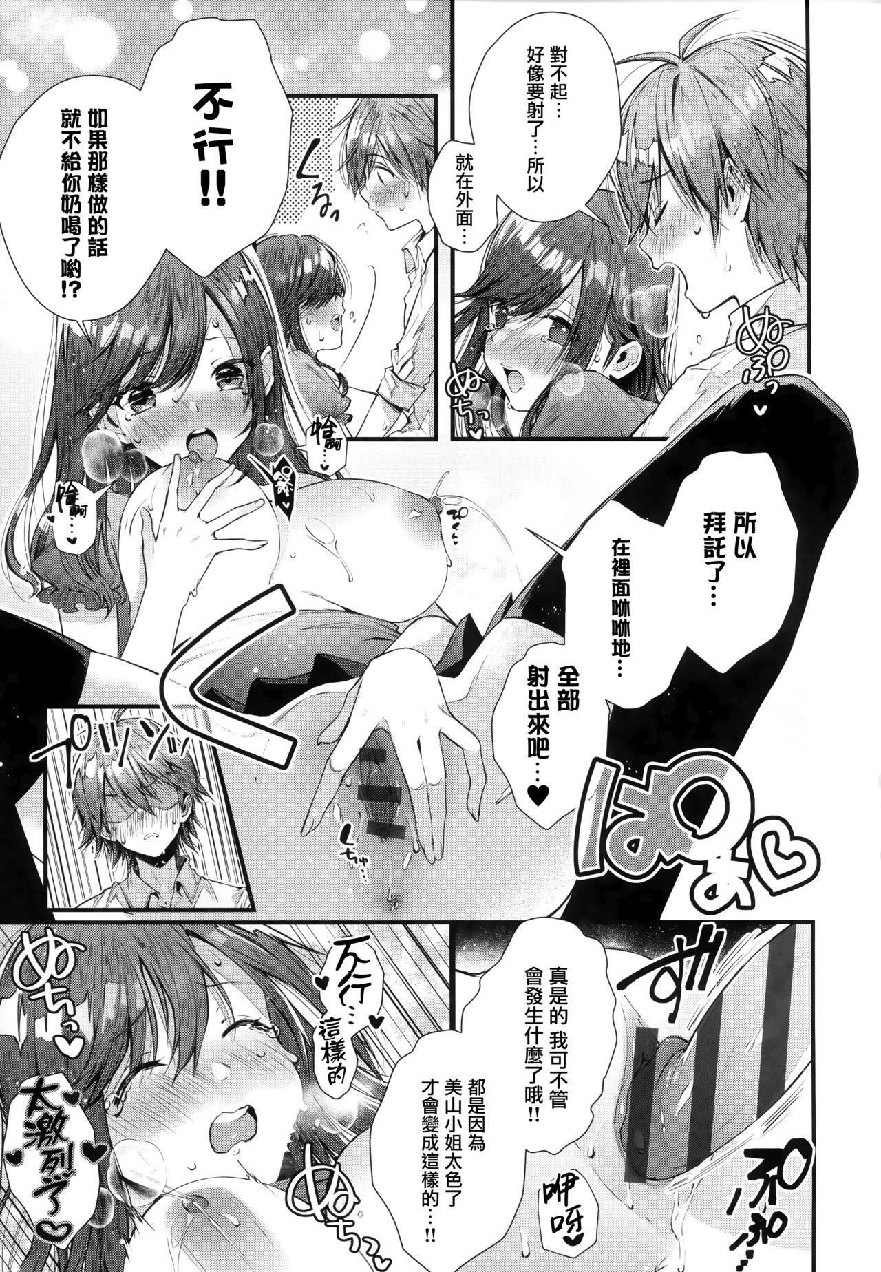 がーるずらっしゅ + 虎穴&amp;蜜瓜特典[水平線]  [中国翻訳](237页)