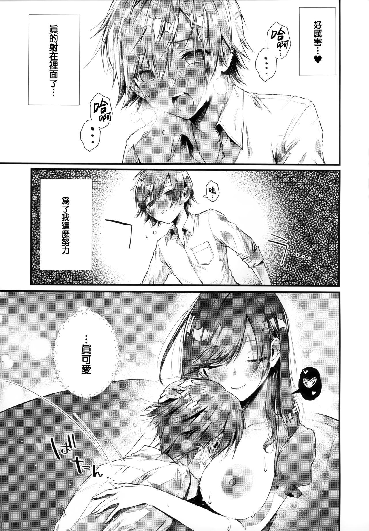 がーるずらっしゅ + 虎穴&amp;蜜瓜特典[水平線]  [中国翻訳](237页)