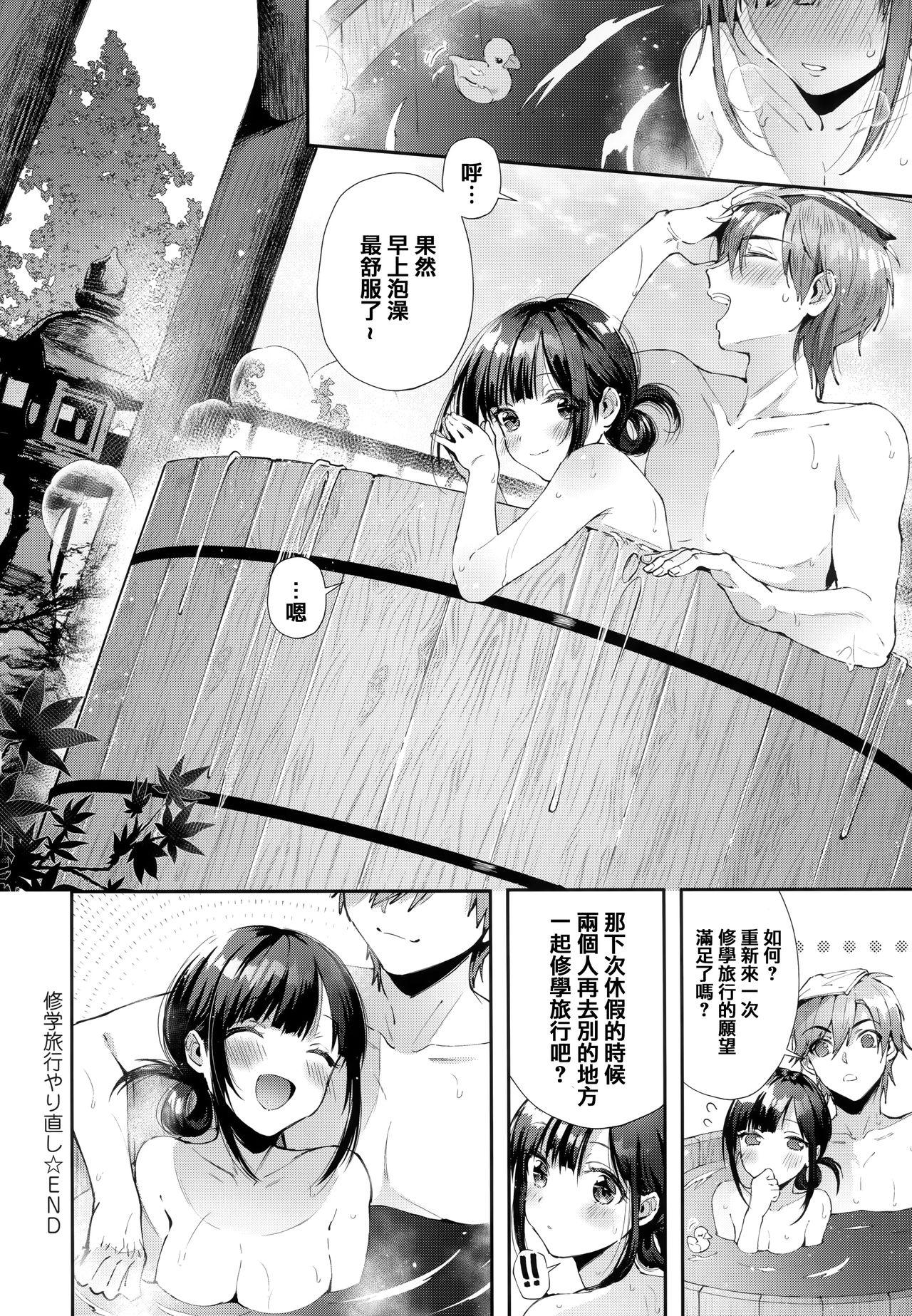 がーるずらっしゅ + 虎穴&amp;蜜瓜特典[水平線]  [中国翻訳](237页)