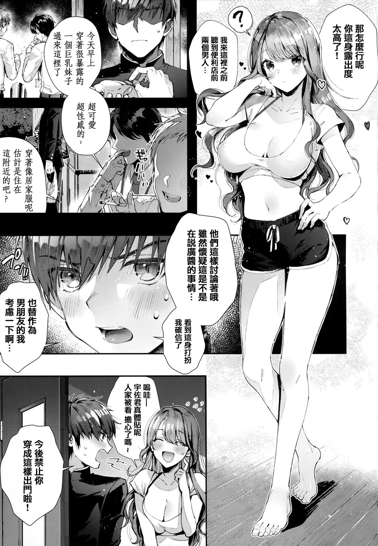 がーるずらっしゅ + 虎穴&amp;蜜瓜特典[水平線]  [中国翻訳](237页)