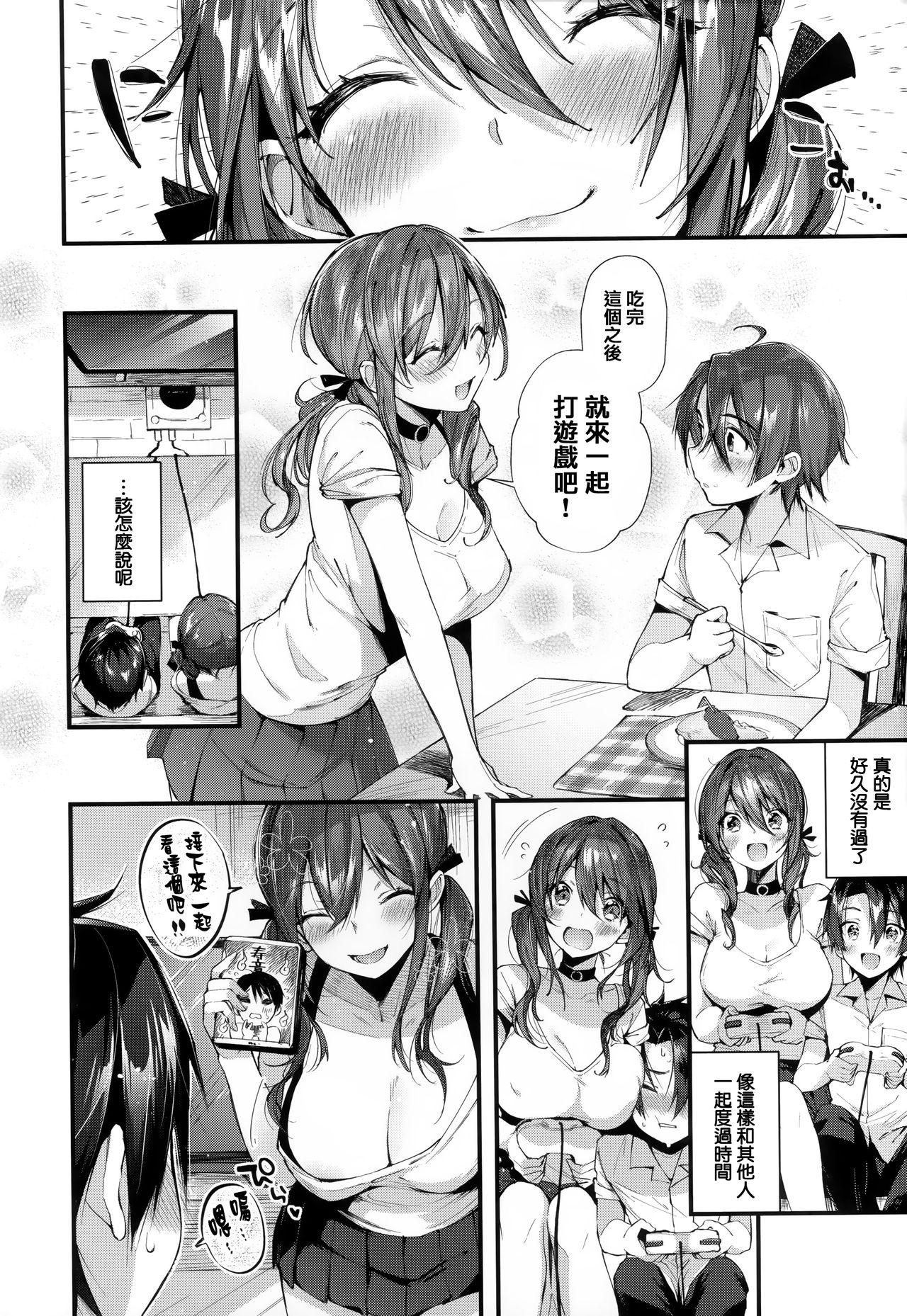 がーるずらっしゅ + 虎穴&amp;蜜瓜特典[水平線]  [中国翻訳](237页)