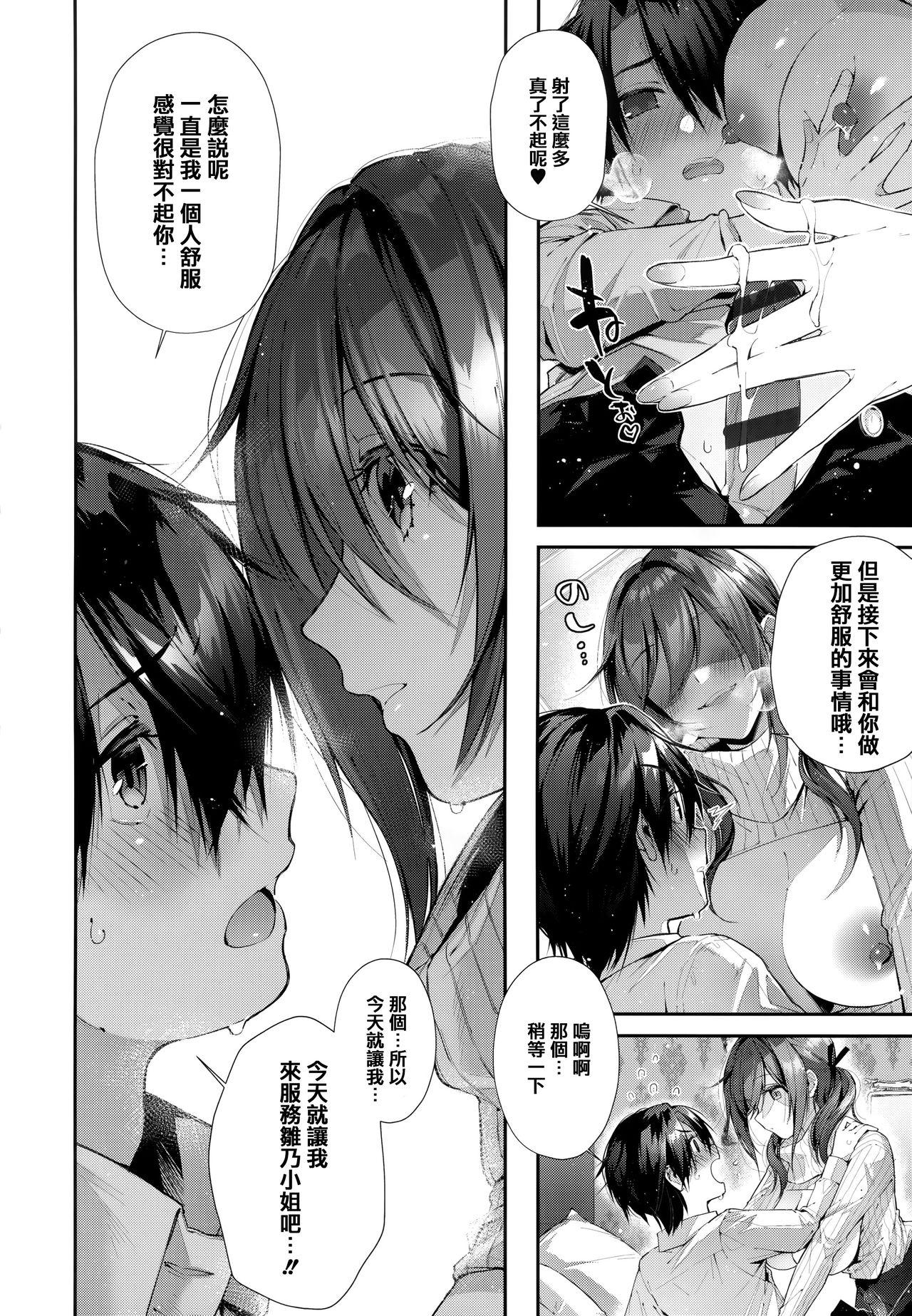 がーるずらっしゅ + 虎穴&amp;蜜瓜特典[水平線]  [中国翻訳](237页)