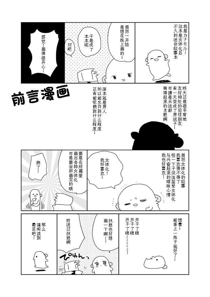 女体化した俺のちょっと爛れた学校生活[ciaociao (あらきかなお)]  [中国翻訳] [DL版](8页)