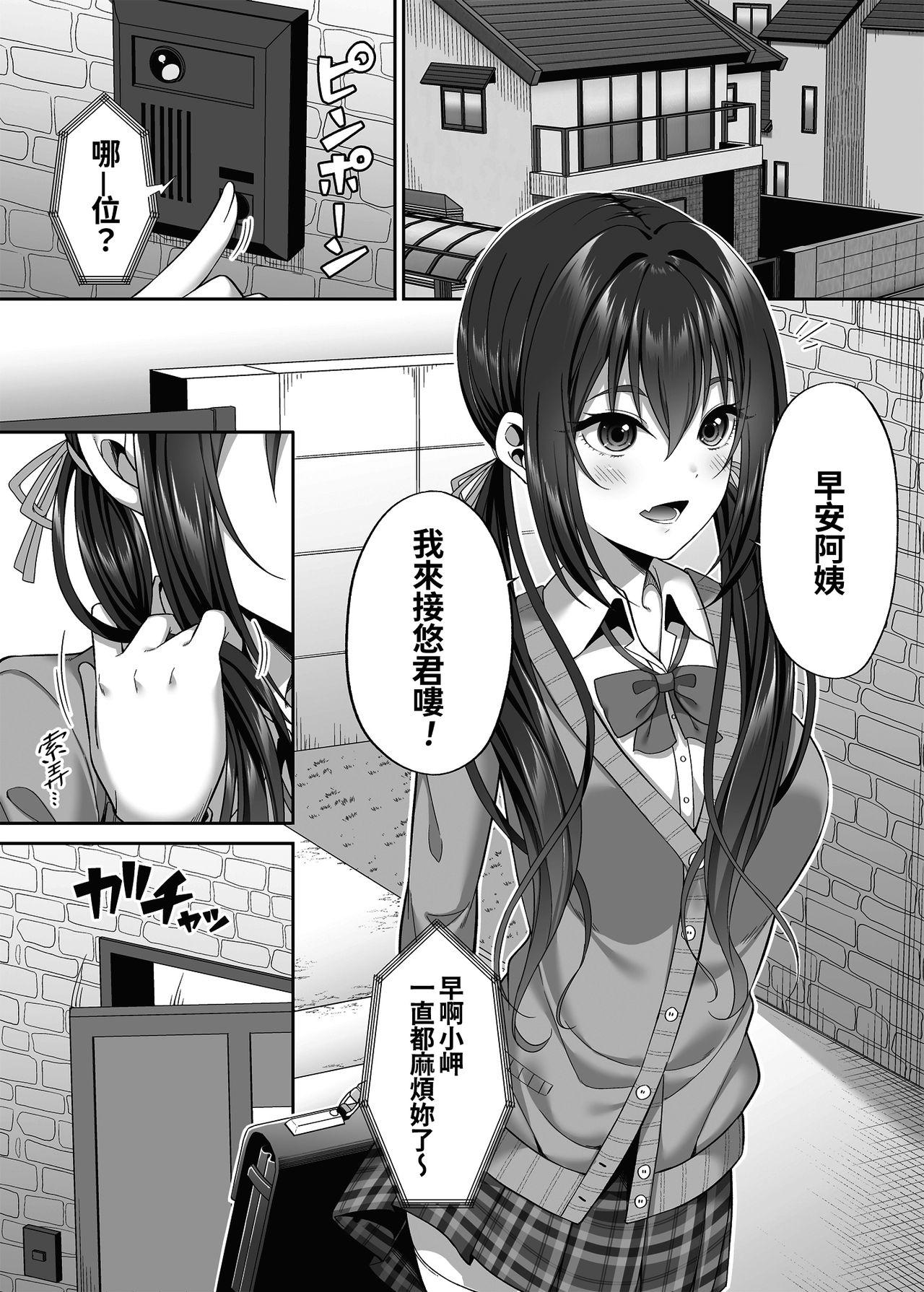 援交男子は不安ですか?[ふじ家 (ねくたー)]  [中国翻訳] [DL版](34页)