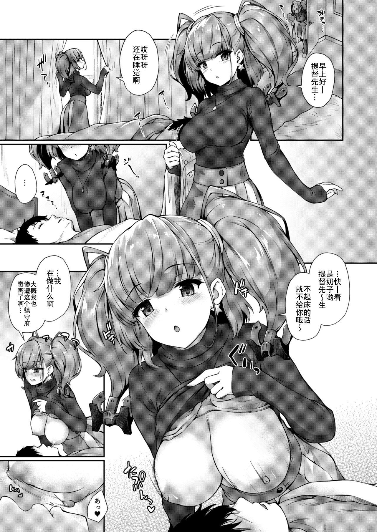 アトランタとの一日を…[ゆうさりつかた (淡夢)]  (艦隊これくしょん -艦これ-) [中国翻訳] [DL版](28页)