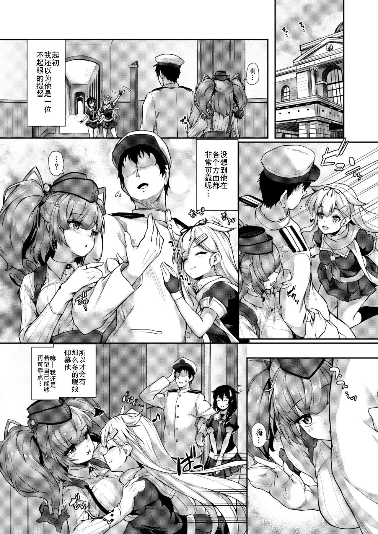 アトランタとの一日を…[ゆうさりつかた (淡夢)]  (艦隊これくしょん -艦これ-) [中国翻訳] [DL版](28页)