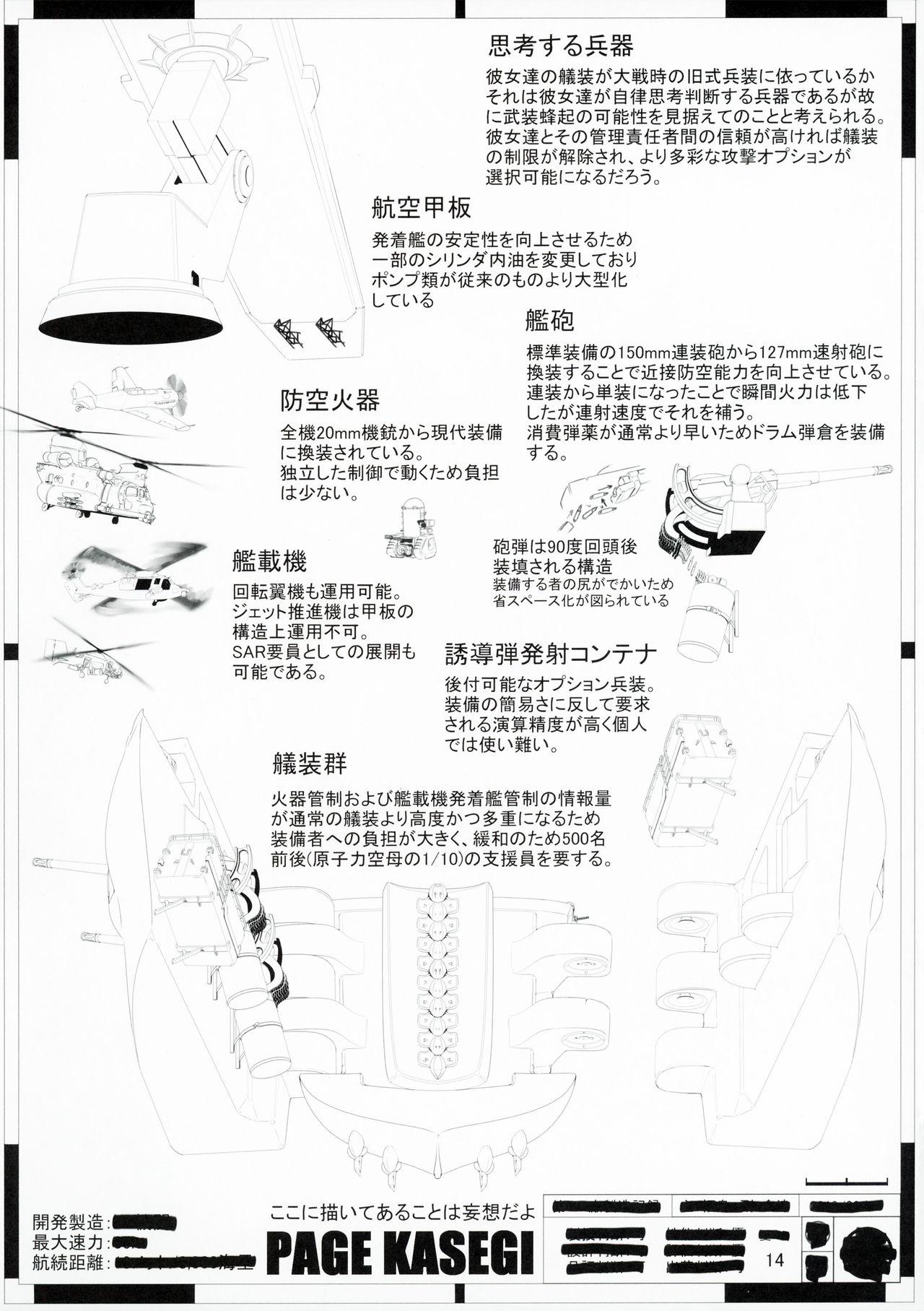 グラーフの堕穴(C96) [菊の弁 (才津二等軍曹)]  (艦隊これくしょん -艦これ-) [中国翻訳](20页)