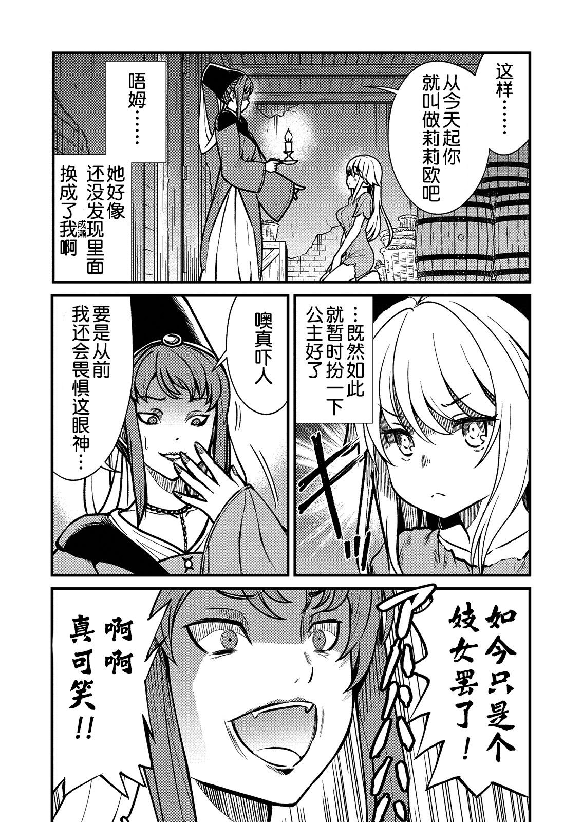 【鬼畜王汉化组】[ひな姫] くっ殺せの姫騎士となり、百合娼館で働くことになりました。 キスカ連載版 第1話  (26页)