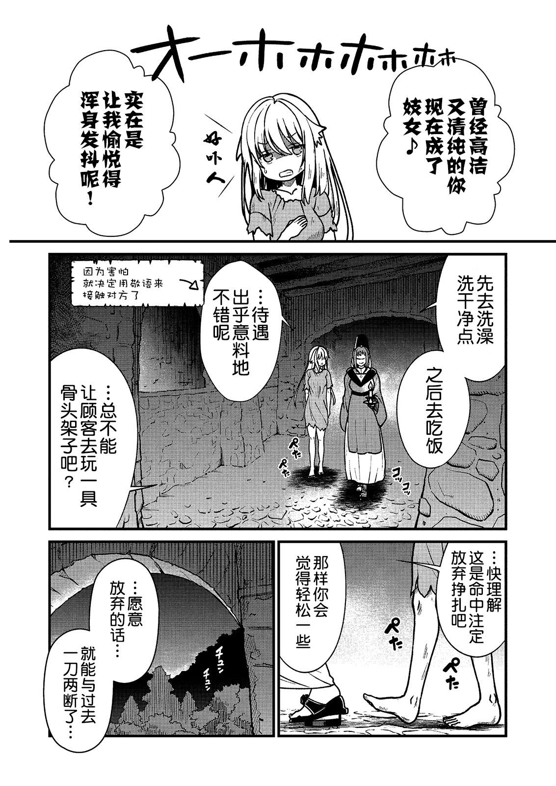 【鬼畜王汉化组】[ひな姫] くっ殺せの姫騎士となり、百合娼館で働くことになりました。 キスカ連載版 第1話  (26页)