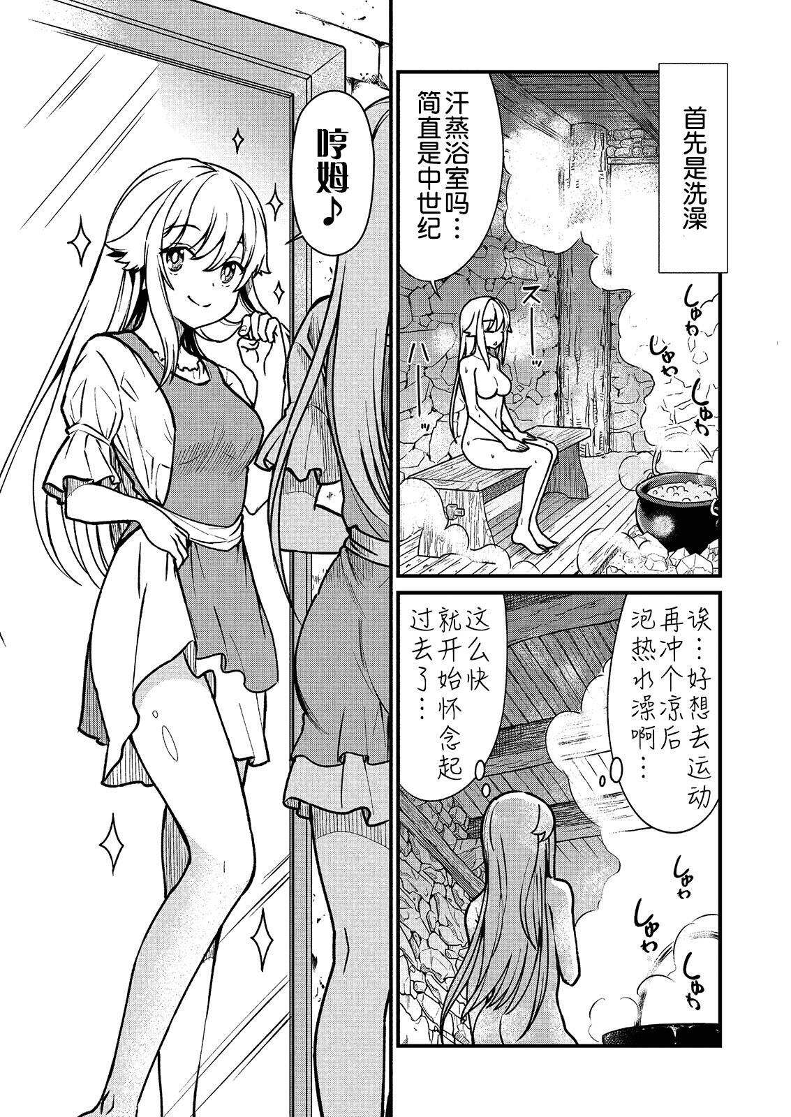 【鬼畜王汉化组】[ひな姫] くっ殺せの姫騎士となり、百合娼館で働くことになりました。 キスカ連載版 第1話  (26页)