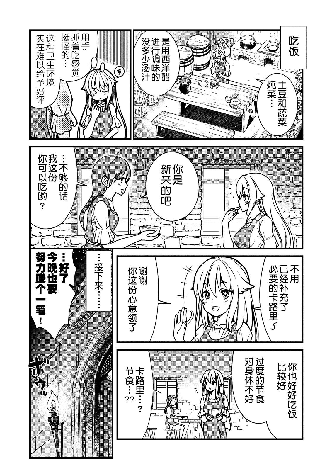 【鬼畜王汉化组】[ひな姫] くっ殺せの姫騎士となり、百合娼館で働くことになりました。 キスカ連載版 第1話  (26页)