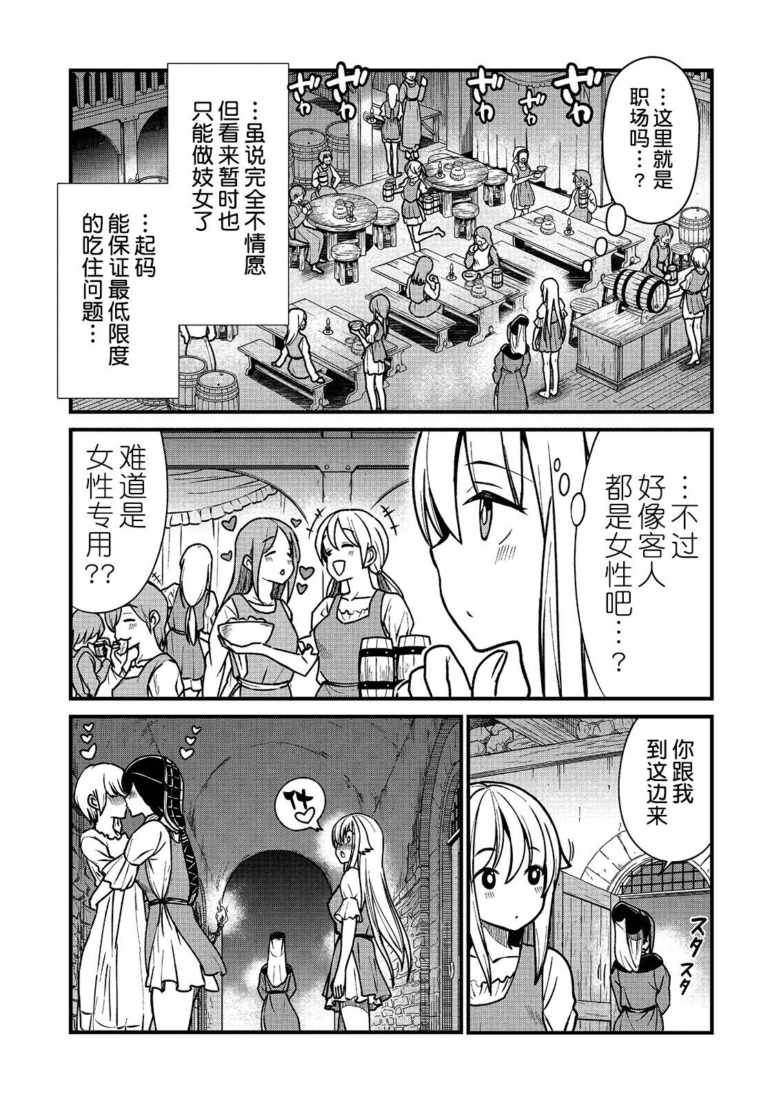 【鬼畜王汉化组】[ひな姫] くっ殺せの姫騎士となり、百合娼館で働くことになりました。 キスカ連載版 第1話  (26页)