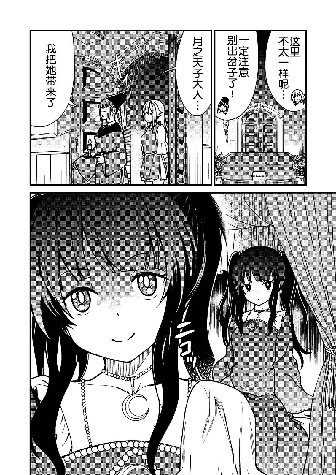 【鬼畜王汉化组】[ひな姫] くっ殺せの姫騎士となり、百合娼館で働くことになりました。 キスカ連載版 第1話  (26页)