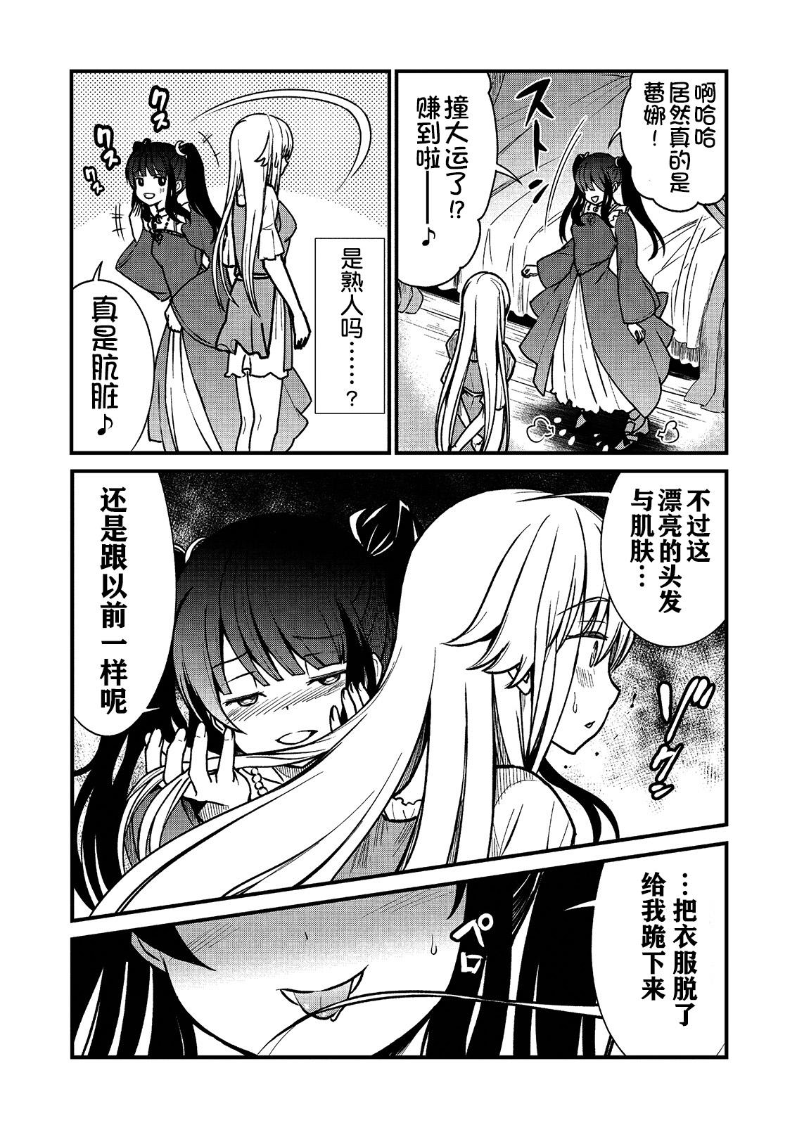 【鬼畜王汉化组】[ひな姫] くっ殺せの姫騎士となり、百合娼館で働くことになりました。 キスカ連載版 第1話  (26页)