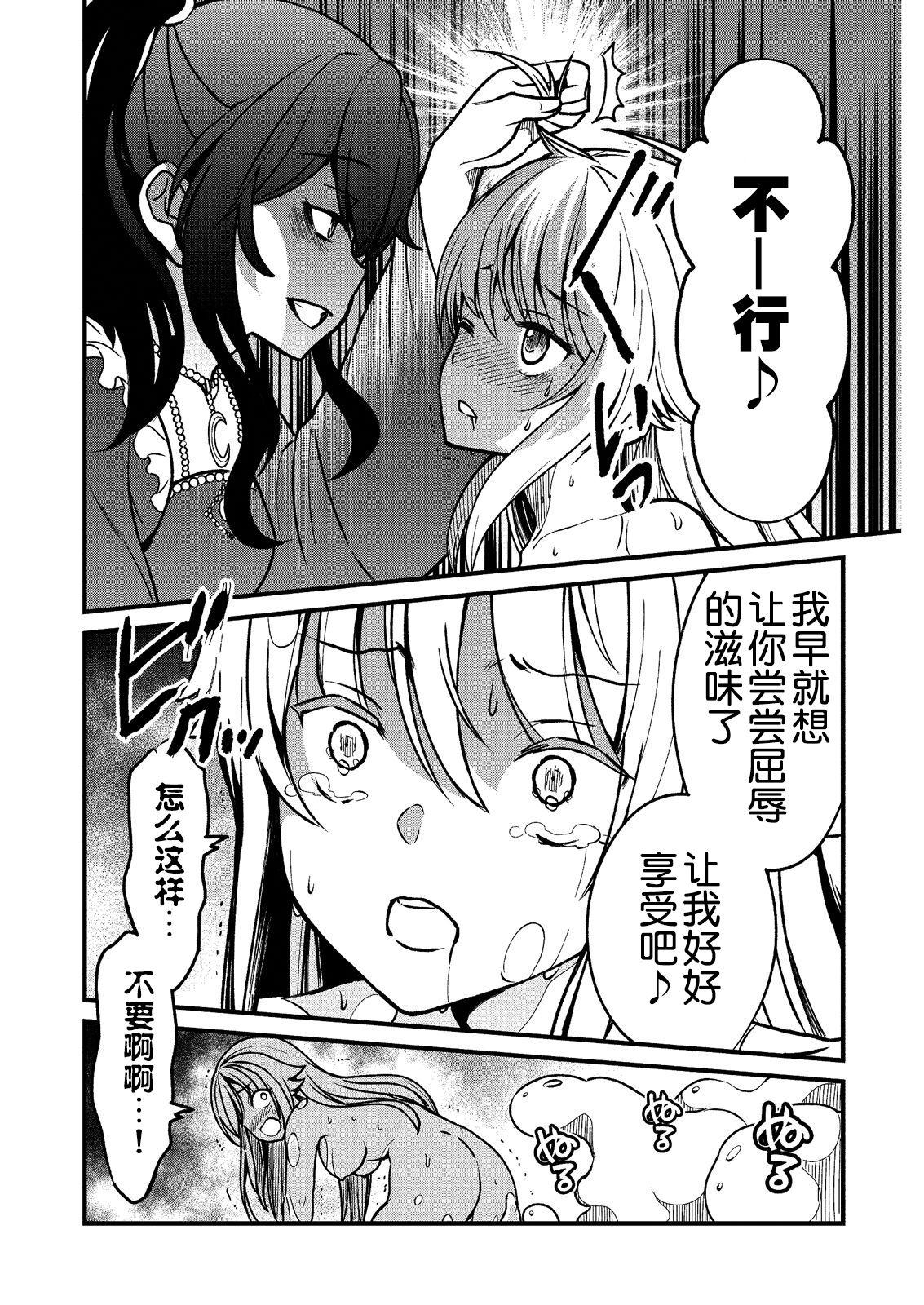 【鬼畜王汉化组】[ひな姫] くっ殺せの姫騎士となり、百合娼館で働くことになりました。 キスカ連載版 第1話  (26页)