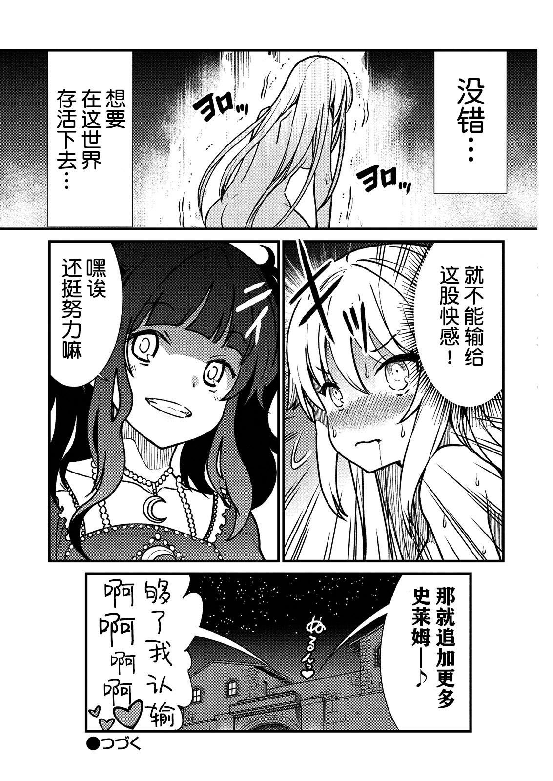 【鬼畜王汉化组】[ひな姫] くっ殺せの姫騎士となり、百合娼館で働くことになりました。 キスカ連載版 第1話  (26页)