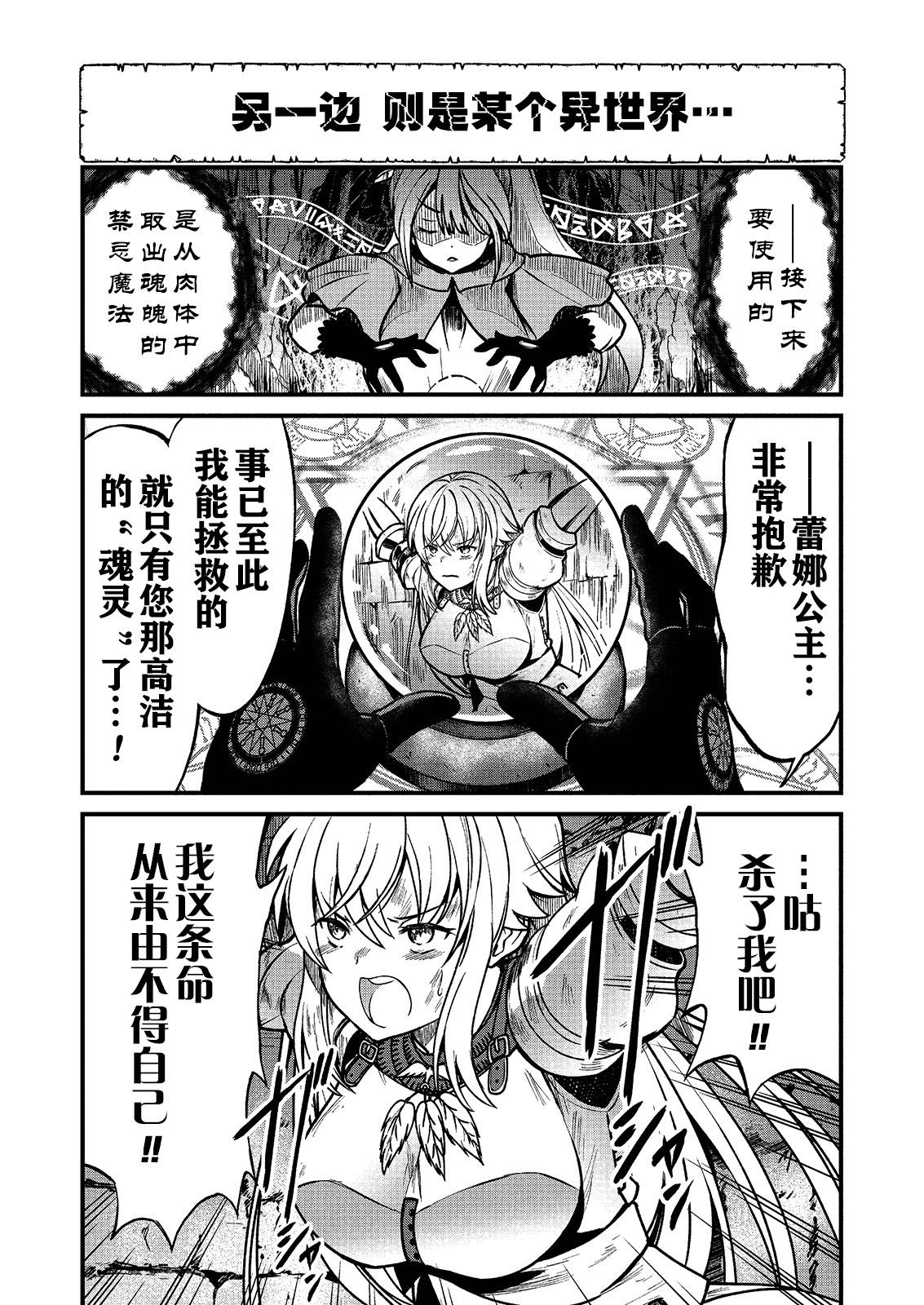 【鬼畜王汉化组】[ひな姫] くっ殺せの姫騎士となり、百合娼館で働くことになりました。 キスカ連載版 第1話  (26页)