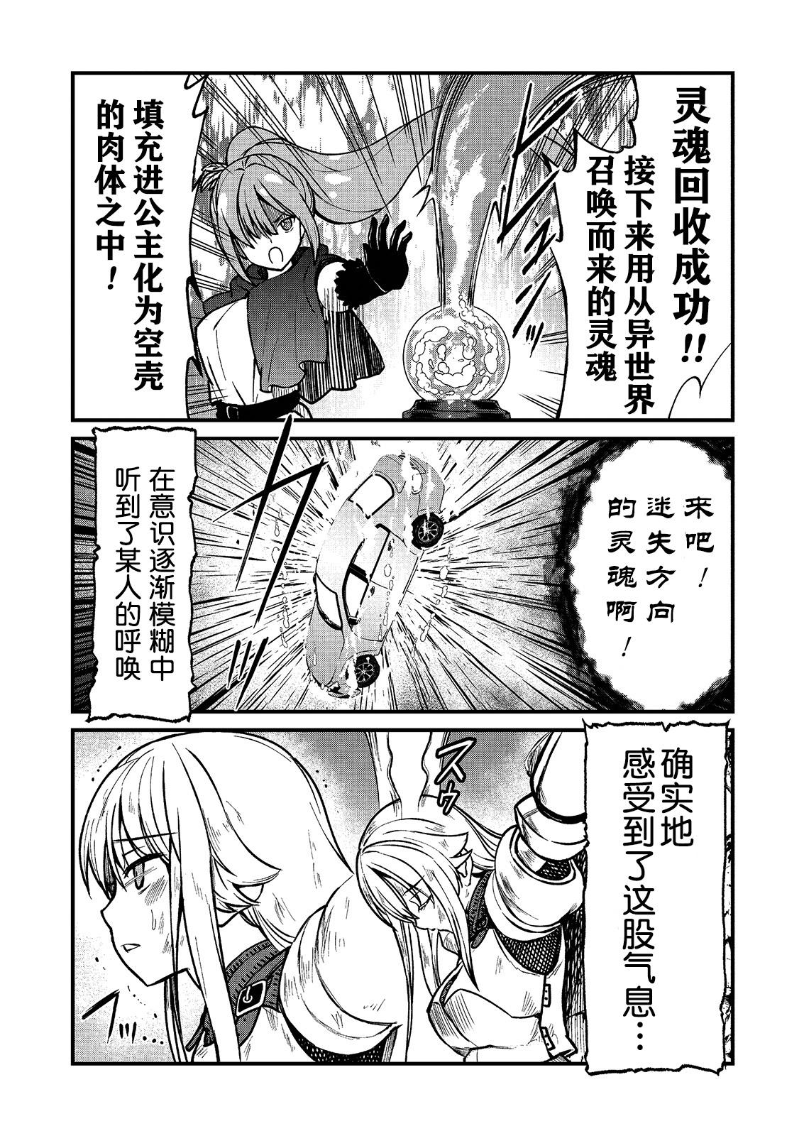 【鬼畜王汉化组】[ひな姫] くっ殺せの姫騎士となり、百合娼館で働くことになりました。 キスカ連載版 第1話  (26页)