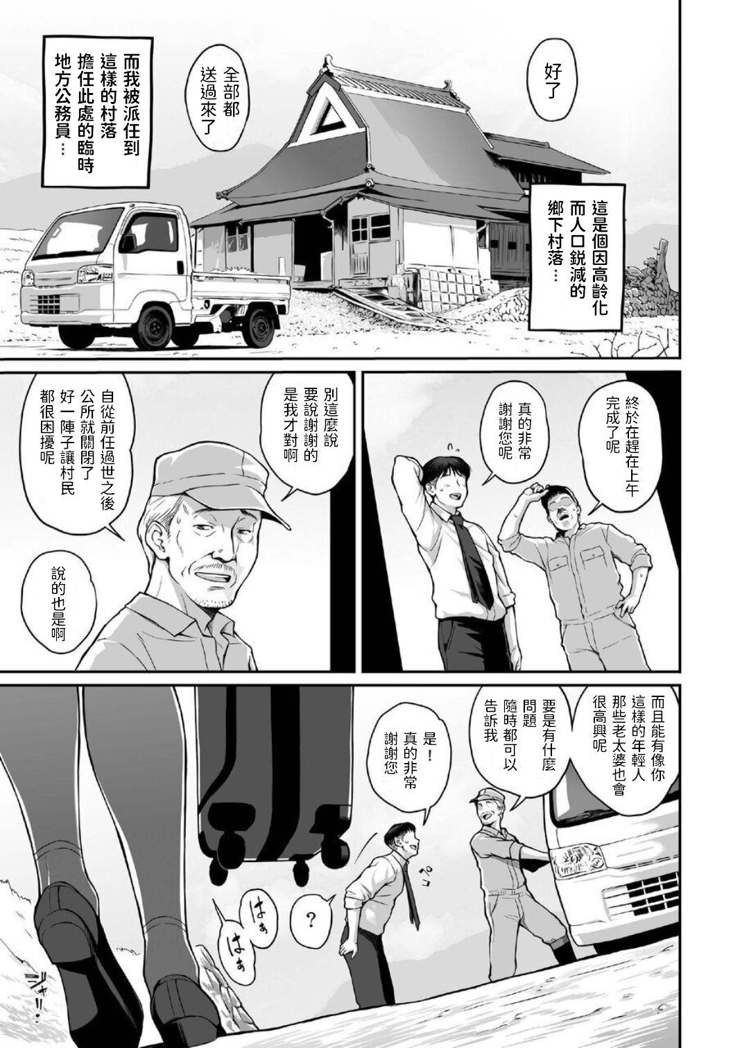 田舎生活 子作り願望JK付き物件[ぶた小屋 (ケミガワ)]  [中国翻訳] [DL版](22页)