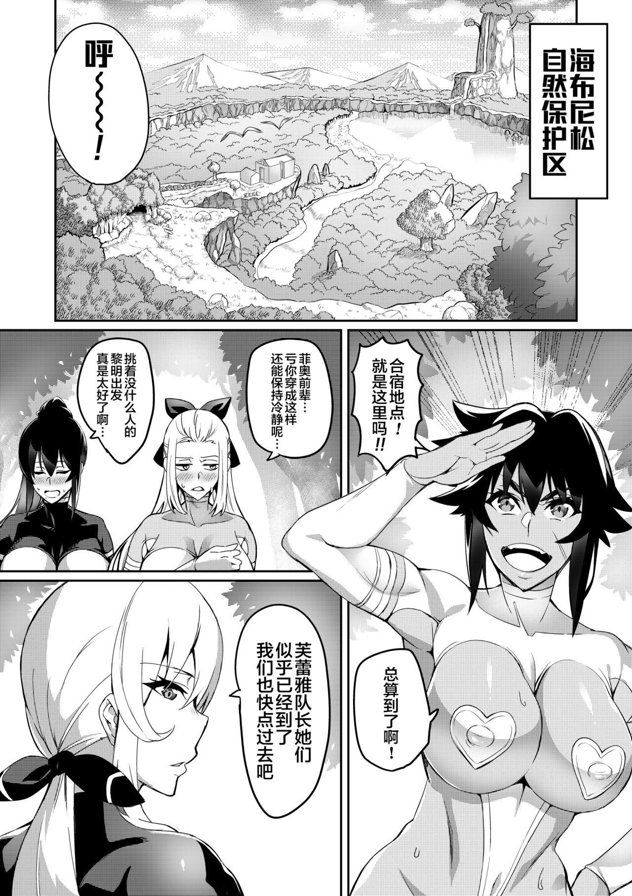 討魔戦姫セシリア 1-9[波止場 茜]  [中国翻訳](116页)