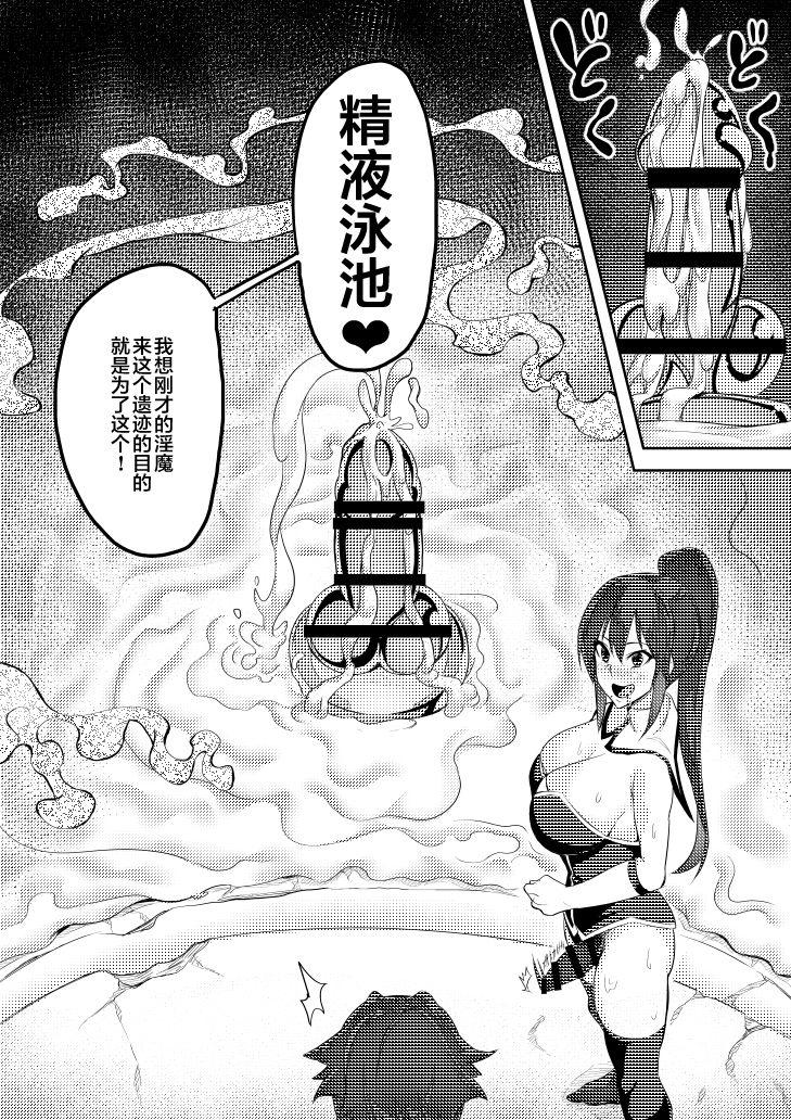 討魔戦姫セシリア 1-9[波止場 茜]  [中国翻訳](116页)