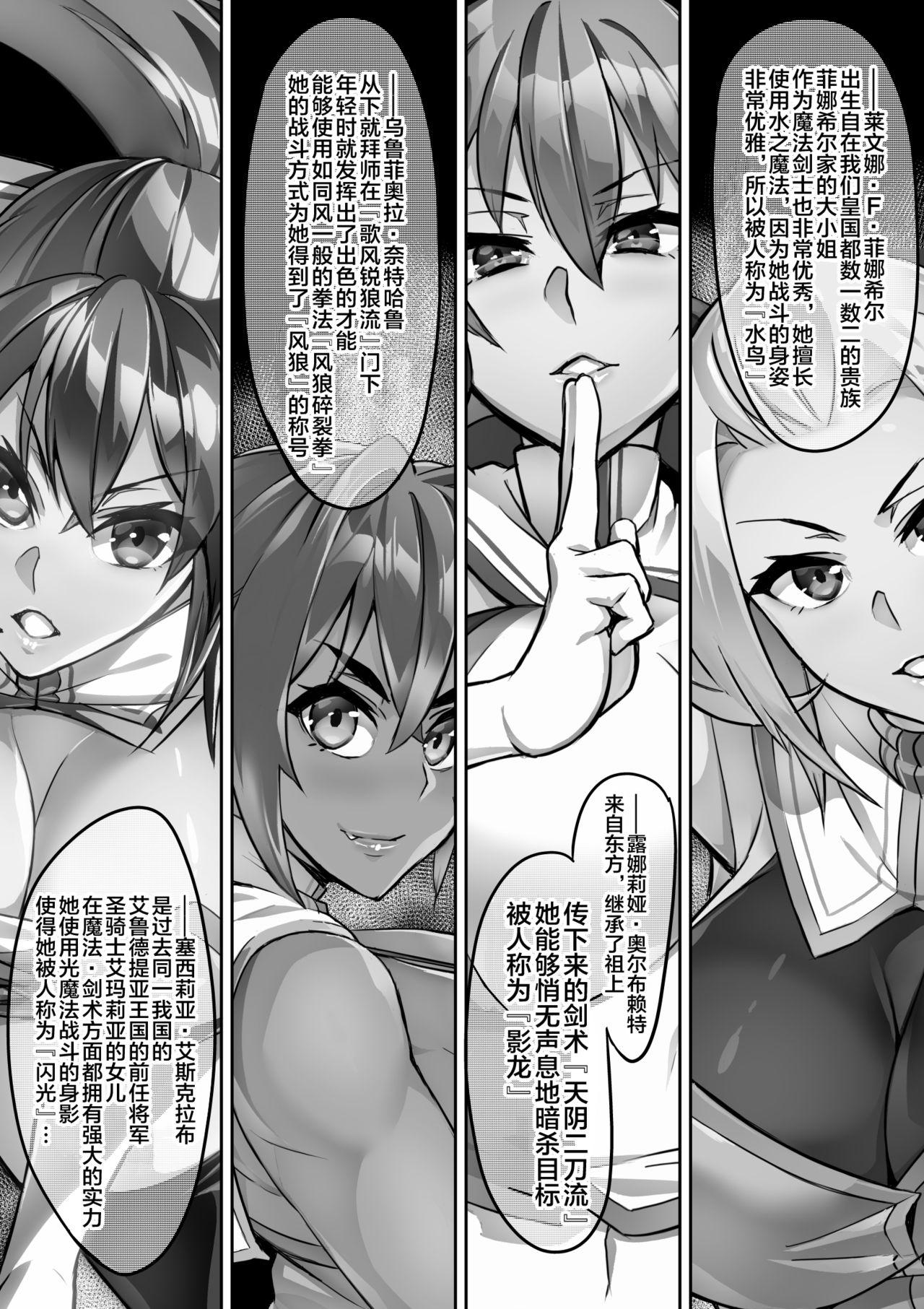 討魔戦姫セシリア 1-9[波止場 茜]  [中国翻訳](116页)