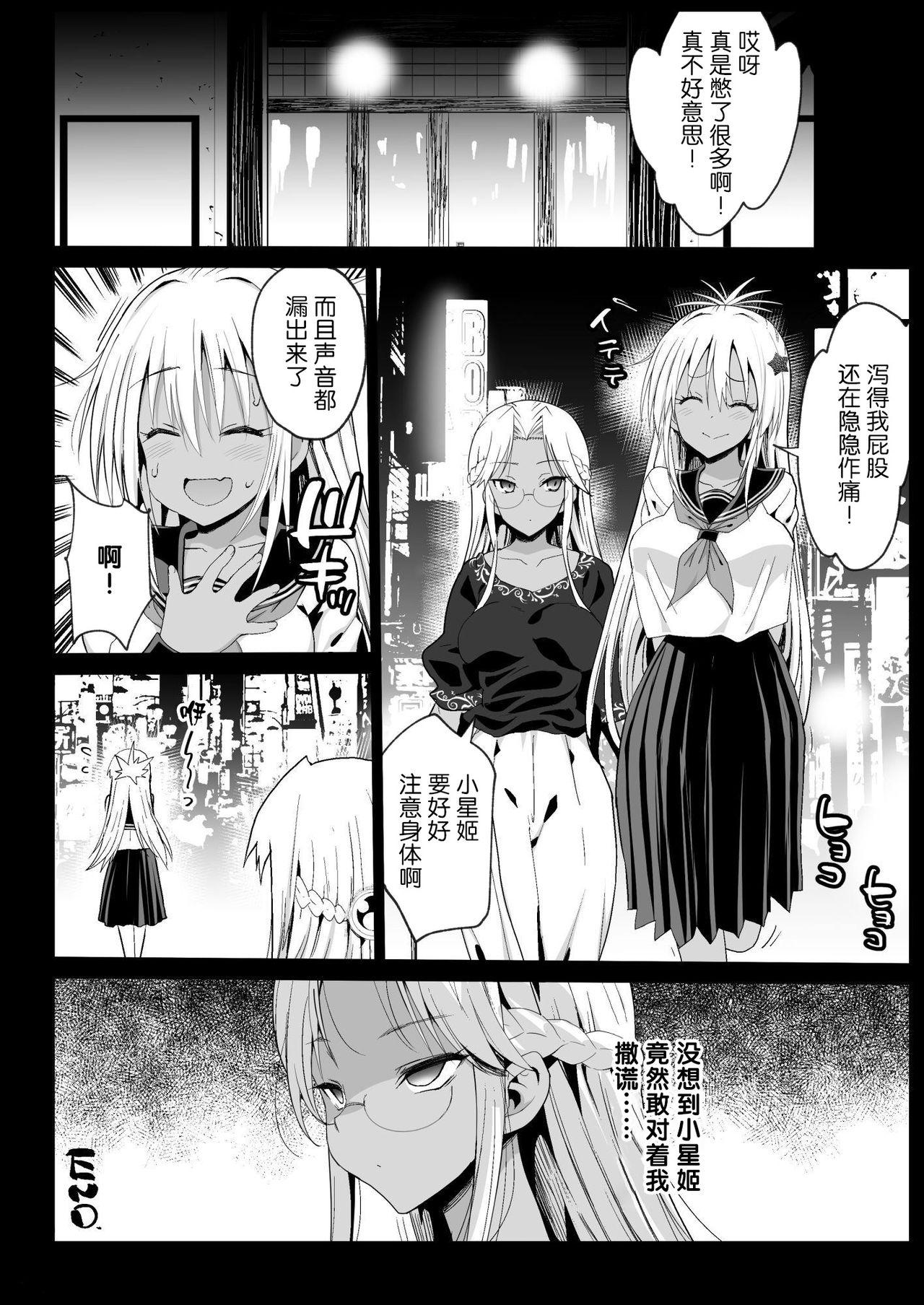 強制援交5～黒ギャルJKをカネで抱きたい～[エロマズン (まー九郎)]  [中国翻訳] [DL版](52页)