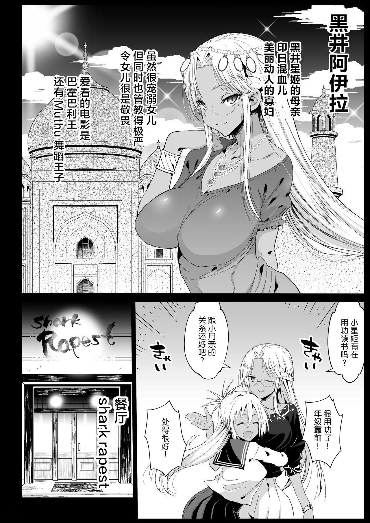 強制援交5～黒ギャルJKをカネで抱きたい～[エロマズン (まー九郎)]  [中国翻訳] [DL版](52页)