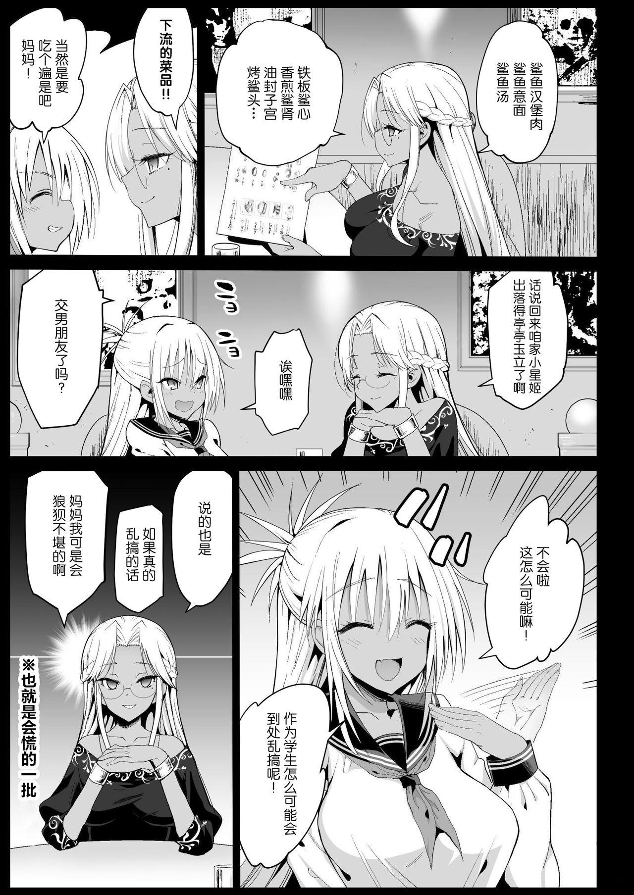 強制援交5～黒ギャルJKをカネで抱きたい～[エロマズン (まー九郎)]  [中国翻訳] [DL版](52页)