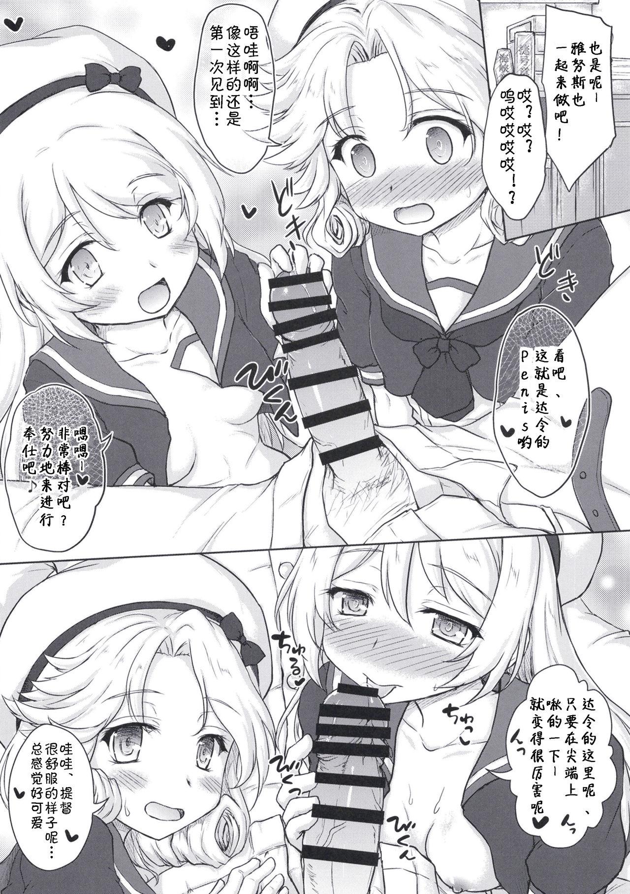 Darling is in sight! act2[にゅうたいぷ研究所 (理)]  (艦隊これくしょん -艦これ-) [中国翻訳] [DL版](26页)