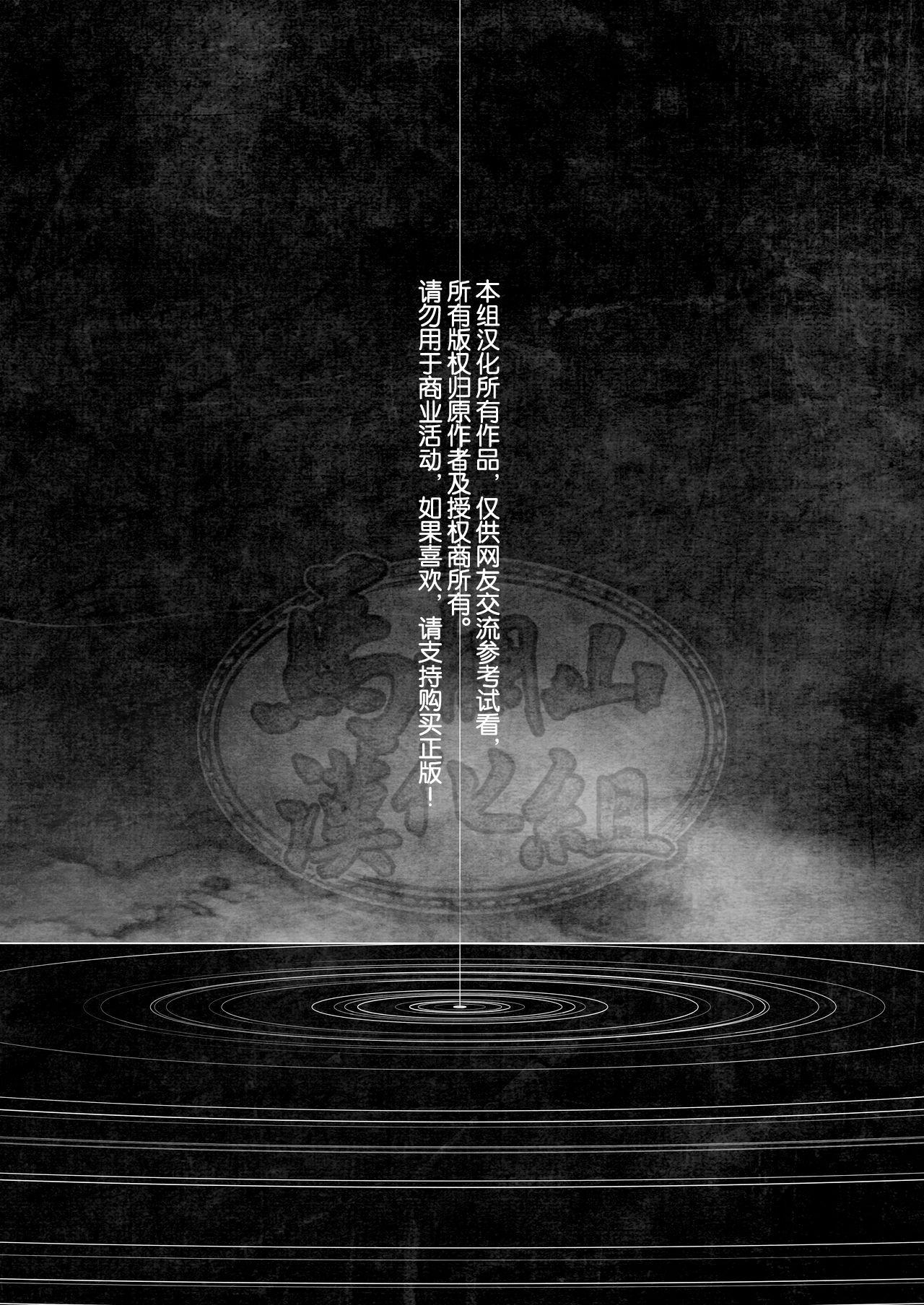 あなたはあたしのなんだから![ゆうさりつかた (淡夢)](艦隊これくしょん -艦これ-) [中国翻訳] [無修正] [DL版][Yusaritsukata (Awayume)]Anata wa Atashi no Nandakara!(Kantai Collection -KanColle-) [Chinese] [吸住没碎个人汉化,zard重嵌] [Decensored] [Digital](31页)-第1章-图片53