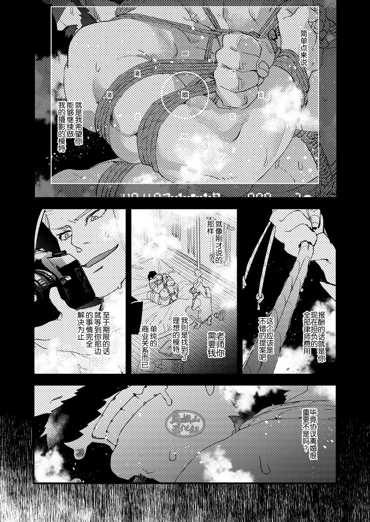 あなたはあたしのなんだから![ゆうさりつかた (淡夢)](艦隊これくしょん -艦これ-) [中国翻訳] [無修正] [DL版][Yusaritsukata (Awayume)]Anata wa Atashi no Nandakara!(Kantai Collection -KanColle-) [Chinese] [吸住没碎个人汉化,zard重嵌] [Decensored] [Digital](31页)-第1章-图片70