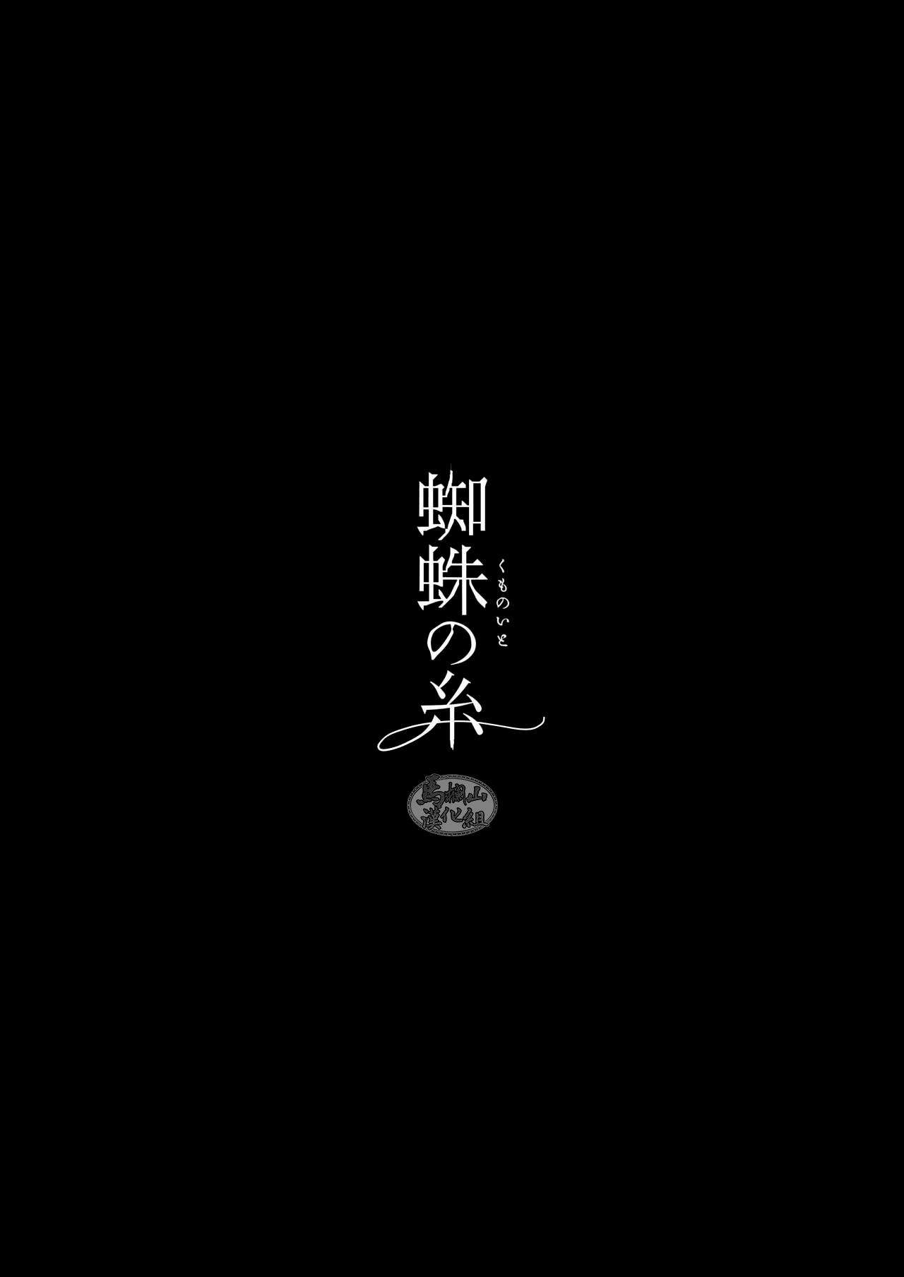 あなたはあたしのなんだから![ゆうさりつかた (淡夢)](艦隊これくしょん -艦これ-) [中国翻訳] [無修正] [DL版][Yusaritsukata (Awayume)]Anata wa Atashi no Nandakara!(Kantai Collection -KanColle-) [Chinese] [吸住没碎个人汉化,zard重嵌] [Decensored] [Digital](31页)-第1章-图片107